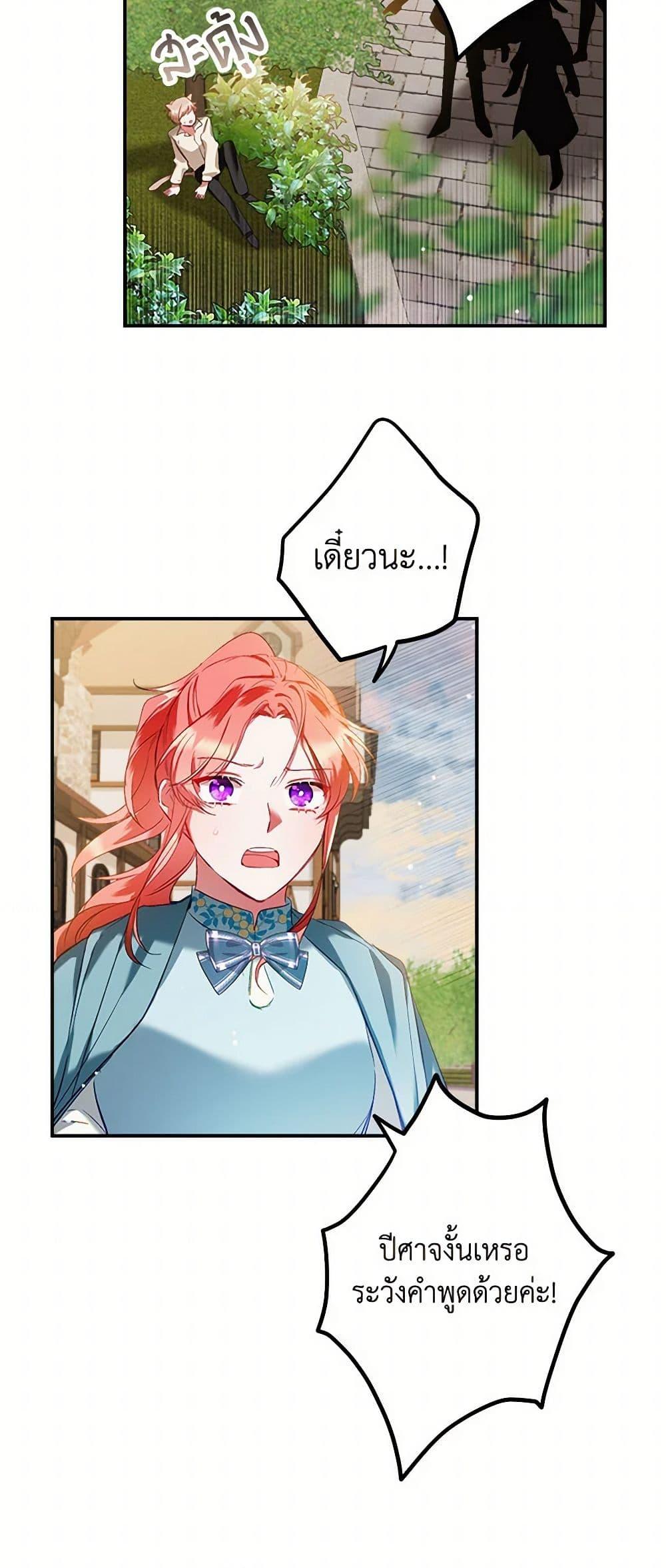 Manga-lc-com อ่านมังงะ อ่านการ์ตูน ออนไลน์ ฟรี Preventing the Making of a Tyrant ตอนที่ 1 2 3 4 5 6 7 8 9 10 11 12 13 14 ฟรี ไม่มีโฆษณา Manga-lc - อ่าน มังงะ อ่าน การ์ตูน ออนไลน์ อ่านมังงะ ฟรี