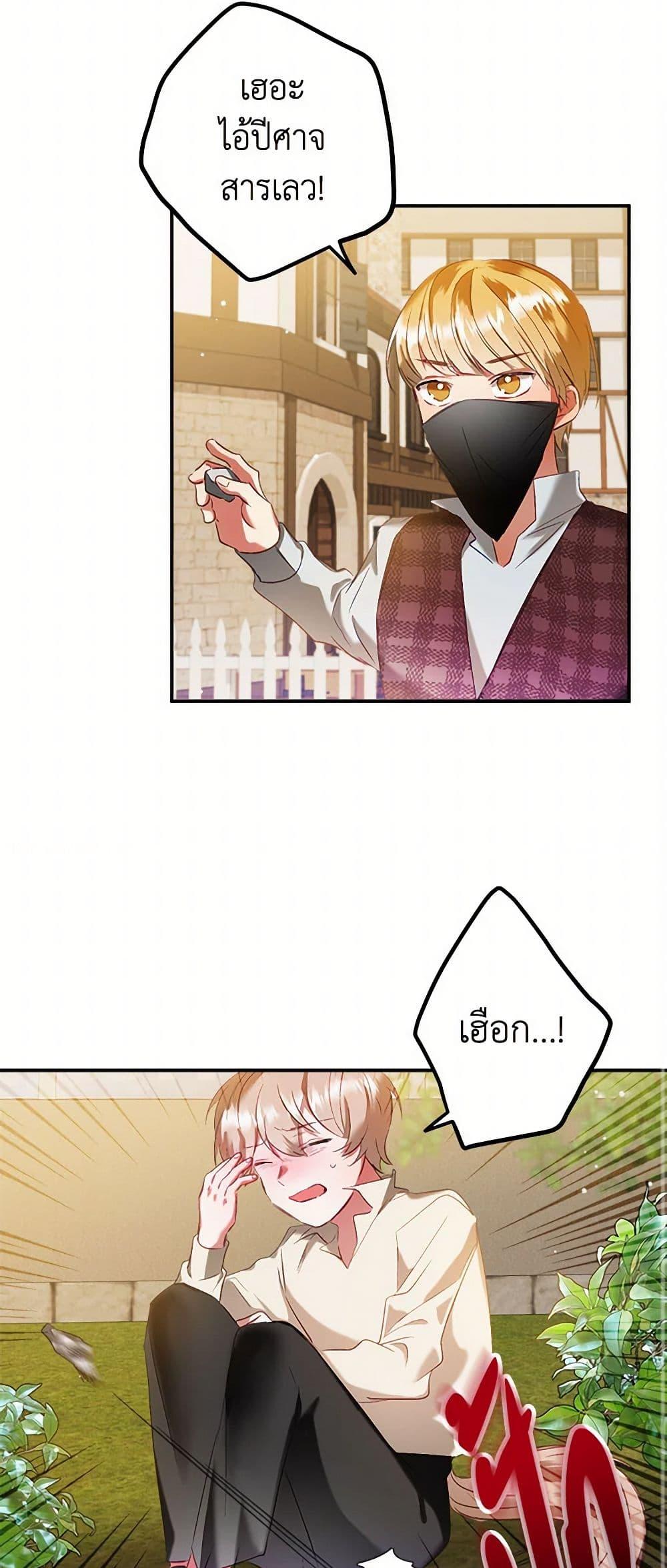 Manga-lc-com อ่านมังงะ อ่านการ์ตูน ออนไลน์ ฟรี Preventing the Making of a Tyrant ตอนที่ 1 2 3 4 5 6 7 8 9 10 11 12 13 14 ฟรี ไม่มีโฆษณา Manga-lc - อ่าน มังงะ อ่าน การ์ตูน ออนไลน์ อ่านมังงะ ฟรี