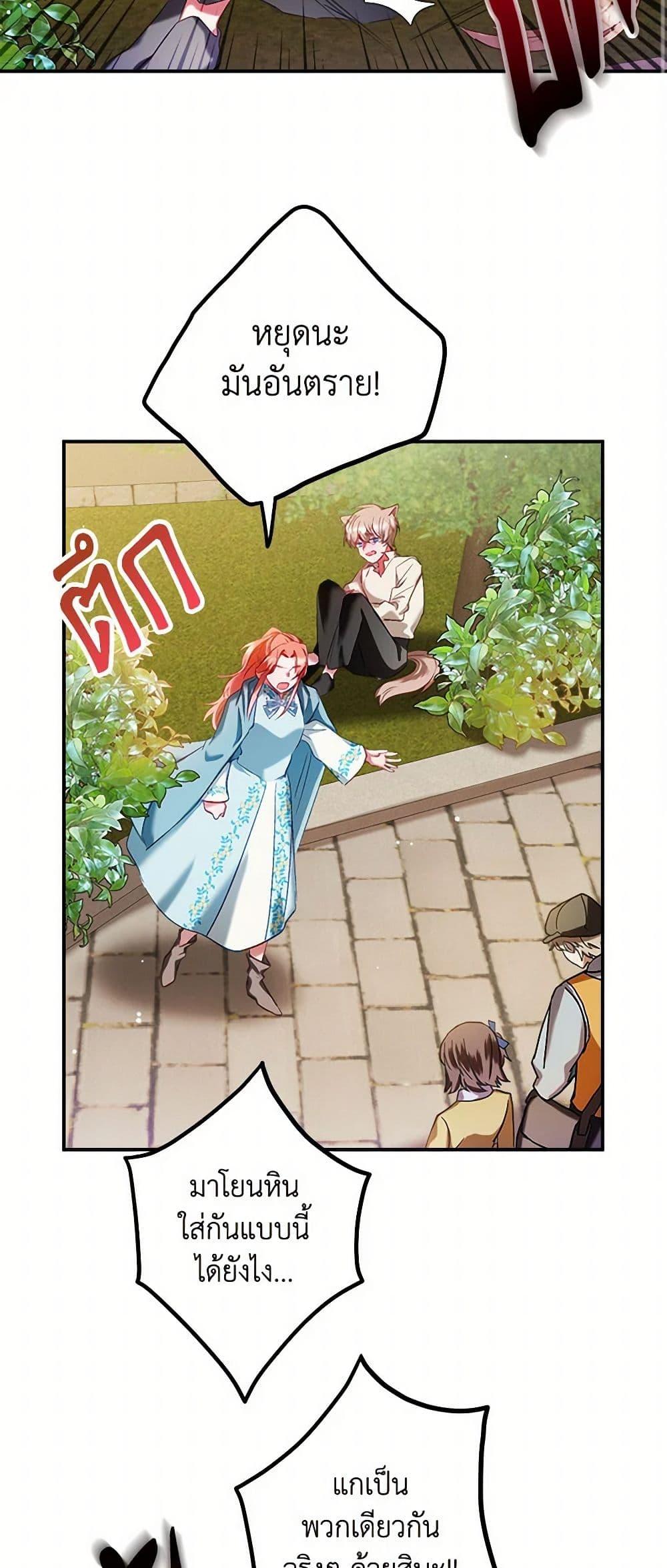 Manga-lc-com อ่านมังงะ อ่านการ์ตูน ออนไลน์ ฟรี Preventing the Making of a Tyrant ตอนที่ 1 2 3 4 5 6 7 8 9 10 11 12 13 14 ฟรี ไม่มีโฆษณา Manga-lc - อ่าน มังงะ อ่าน การ์ตูน ออนไลน์ อ่านมังงะ ฟรี