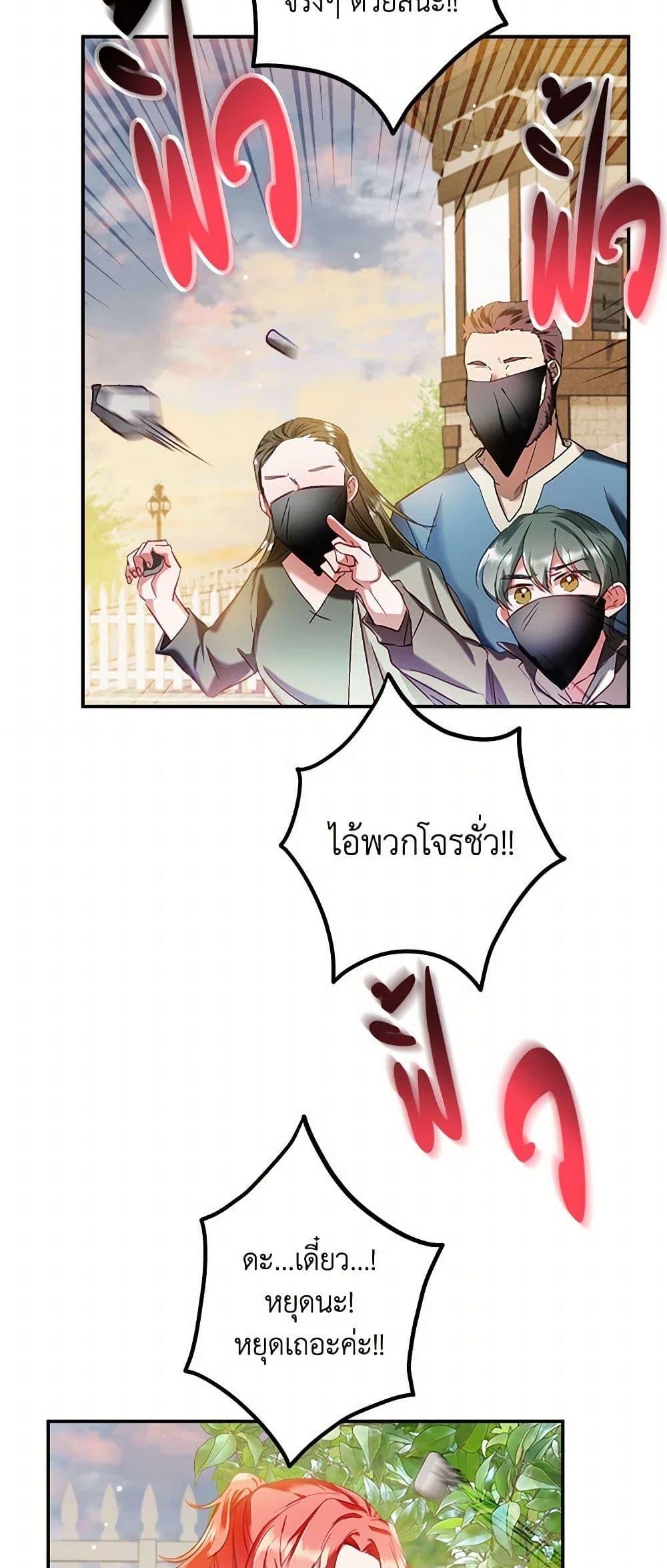 Manga-lc-com อ่านมังงะ อ่านการ์ตูน ออนไลน์ ฟรี Preventing the Making of a Tyrant ตอนที่ 1 2 3 4 5 6 7 8 9 10 11 12 13 14 ฟรี ไม่มีโฆษณา Manga-lc - อ่าน มังงะ อ่าน การ์ตูน ออนไลน์ อ่านมังงะ ฟรี