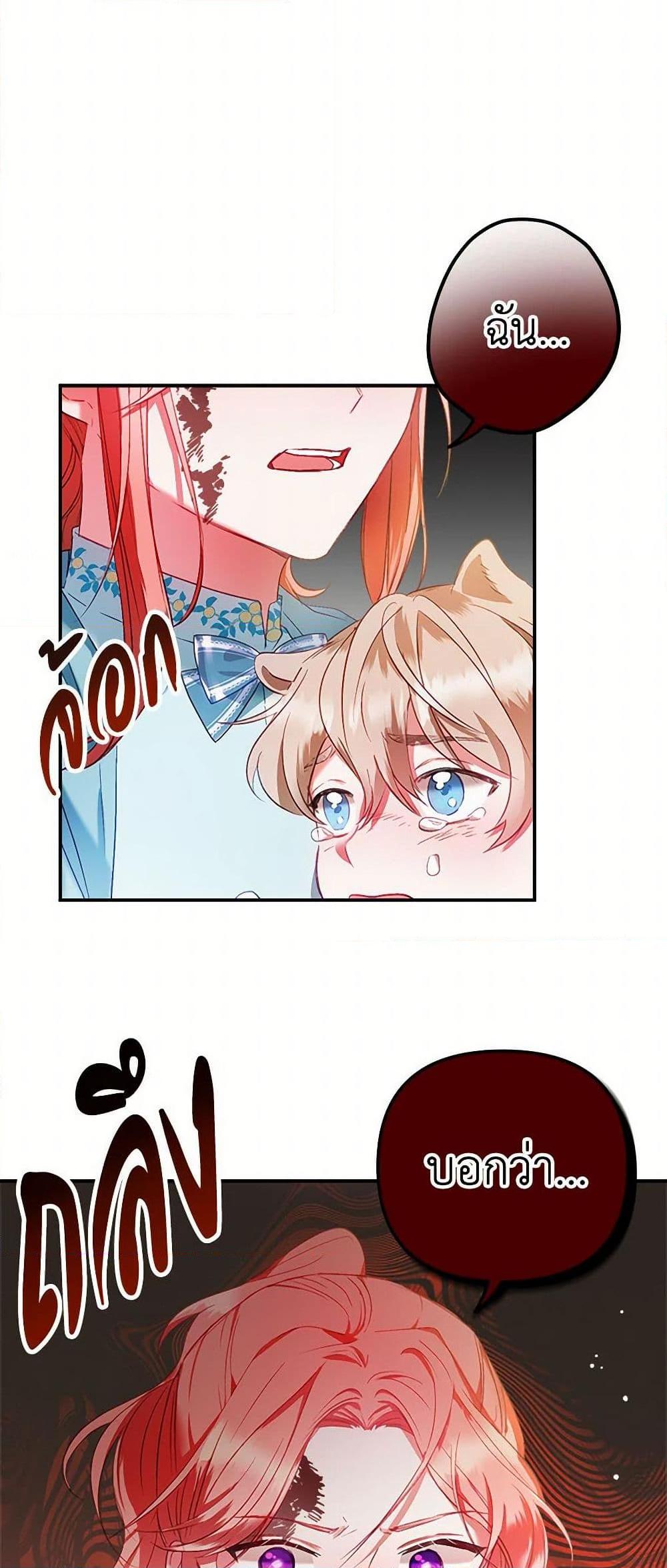 Manga-lc-com อ่านมังงะ อ่านการ์ตูน ออนไลน์ ฟรี Preventing the Making of a Tyrant ตอนที่ 1 2 3 4 5 6 7 8 9 10 11 12 13 14 ฟรี ไม่มีโฆษณา Manga-lc - อ่าน มังงะ อ่าน การ์ตูน ออนไลน์ อ่านมังงะ ฟรี
