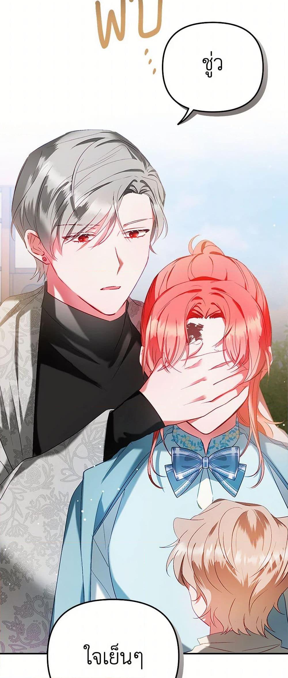 Manga-lc-com อ่านมังงะ อ่านการ์ตูน ออนไลน์ ฟรี Preventing the Making of a Tyrant ตอนที่ 1 2 3 4 5 6 7 8 9 10 11 12 13 14 ฟรี ไม่มีโฆษณา Manga-lc - อ่าน มังงะ อ่าน การ์ตูน ออนไลน์ อ่านมังงะ ฟรี