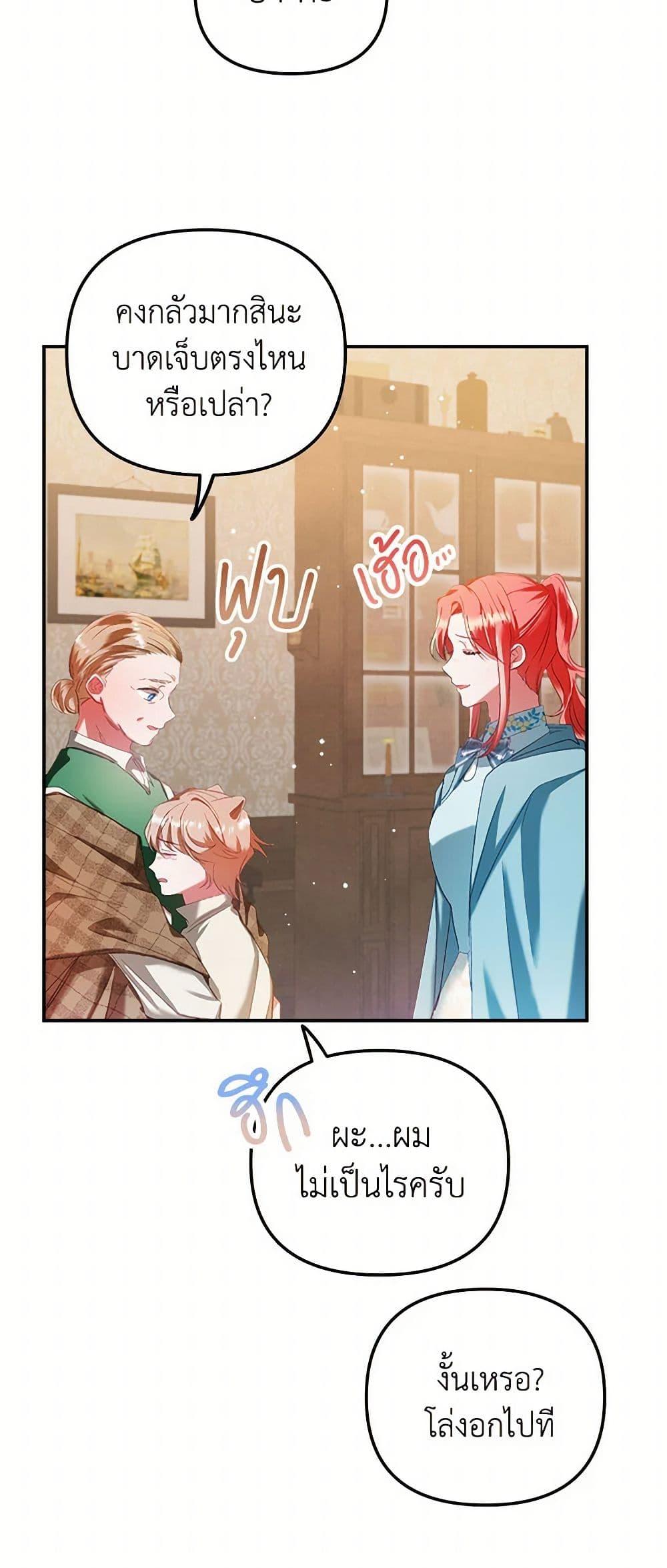 Manga-lc-com อ่านมังงะ อ่านการ์ตูน ออนไลน์ ฟรี Preventing the Making of a Tyrant ตอนที่ 1 2 3 4 5 6 7 8 9 10 11 12 13 14 ฟรี ไม่มีโฆษณา Manga-lc - อ่าน มังงะ อ่าน การ์ตูน ออนไลน์ อ่านมังงะ ฟรี