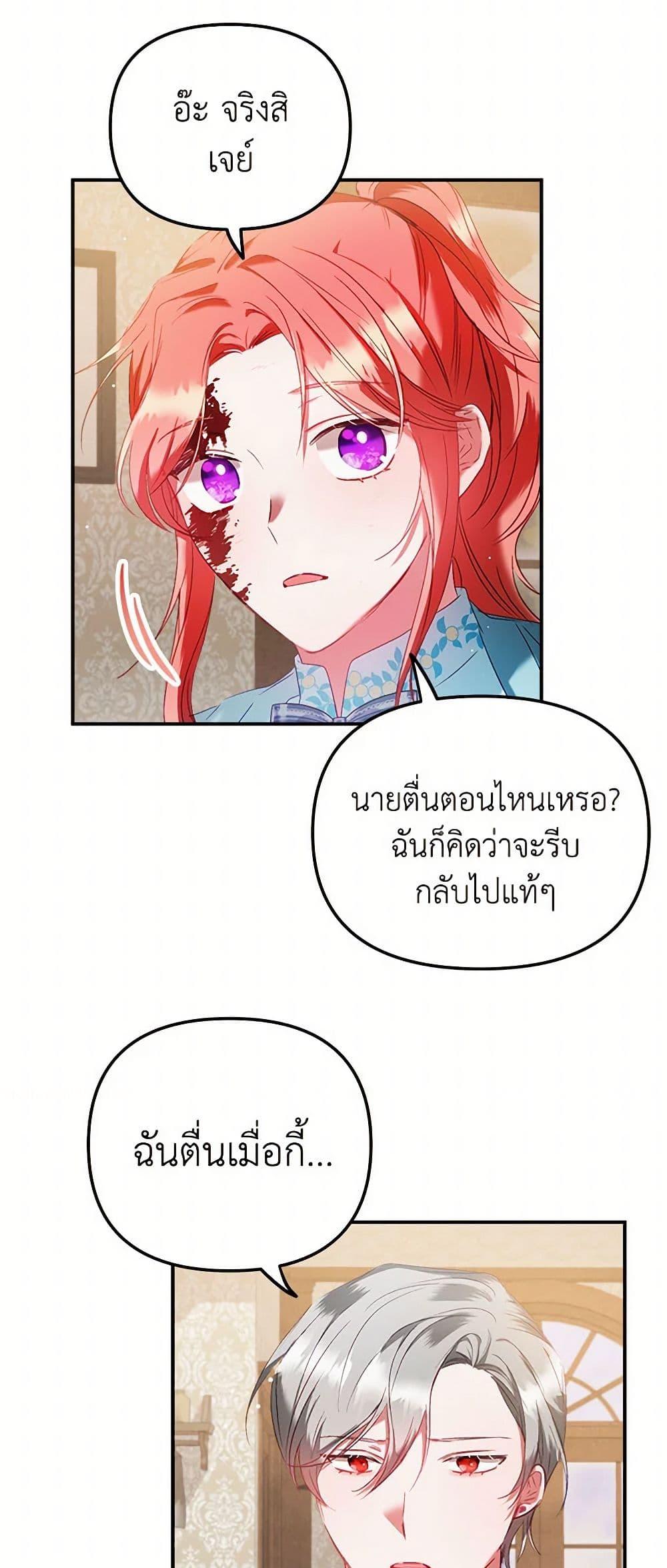 Manga-lc-com อ่านมังงะ อ่านการ์ตูน ออนไลน์ ฟรี Preventing the Making of a Tyrant ตอนที่ 1 2 3 4 5 6 7 8 9 10 11 12 13 14 ฟรี ไม่มีโฆษณา Manga-lc - อ่าน มังงะ อ่าน การ์ตูน ออนไลน์ อ่านมังงะ ฟรี