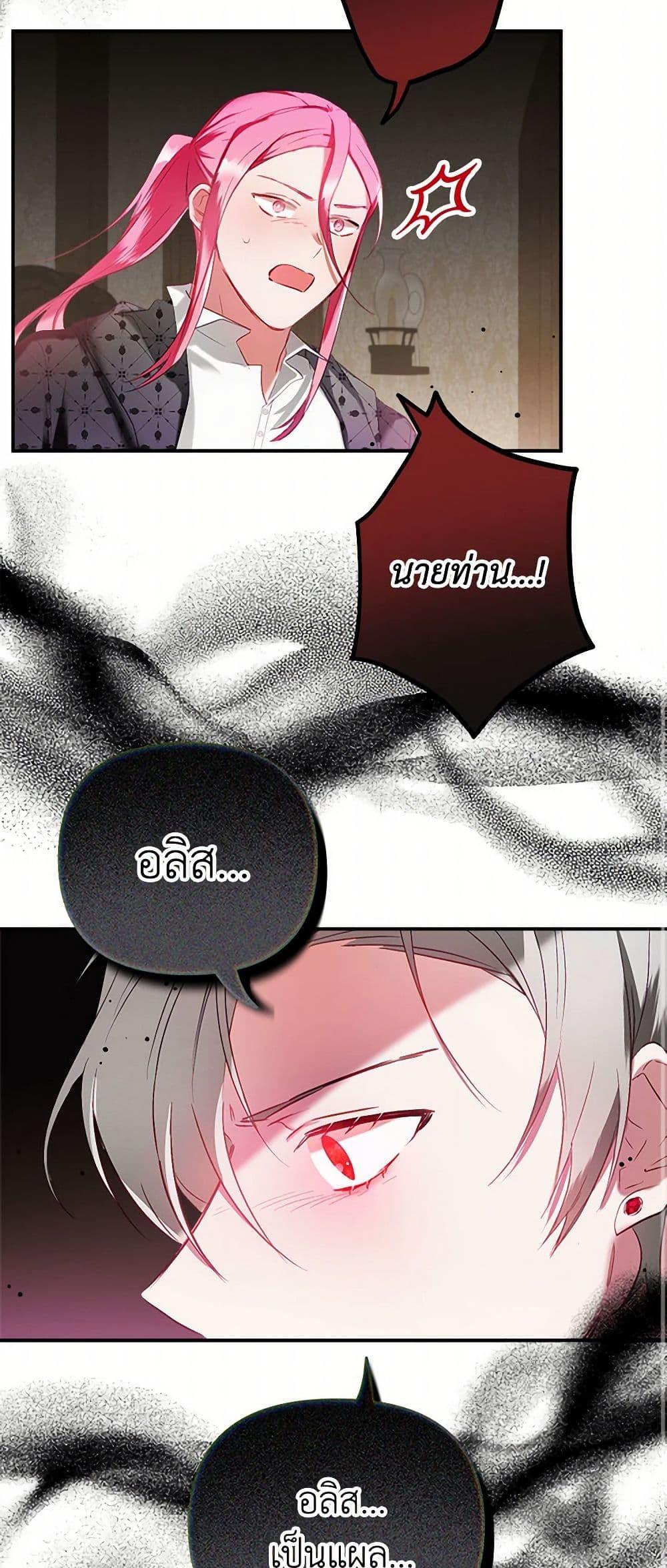 Manga-lc-com อ่านมังงะ อ่านการ์ตูน ออนไลน์ ฟรี Preventing the Making of a Tyrant ตอนที่ 1 2 3 4 5 6 7 8 9 10 11 12 13 14 ฟรี ไม่มีโฆษณา Manga-lc - อ่าน มังงะ อ่าน การ์ตูน ออนไลน์ อ่านมังงะ ฟรี