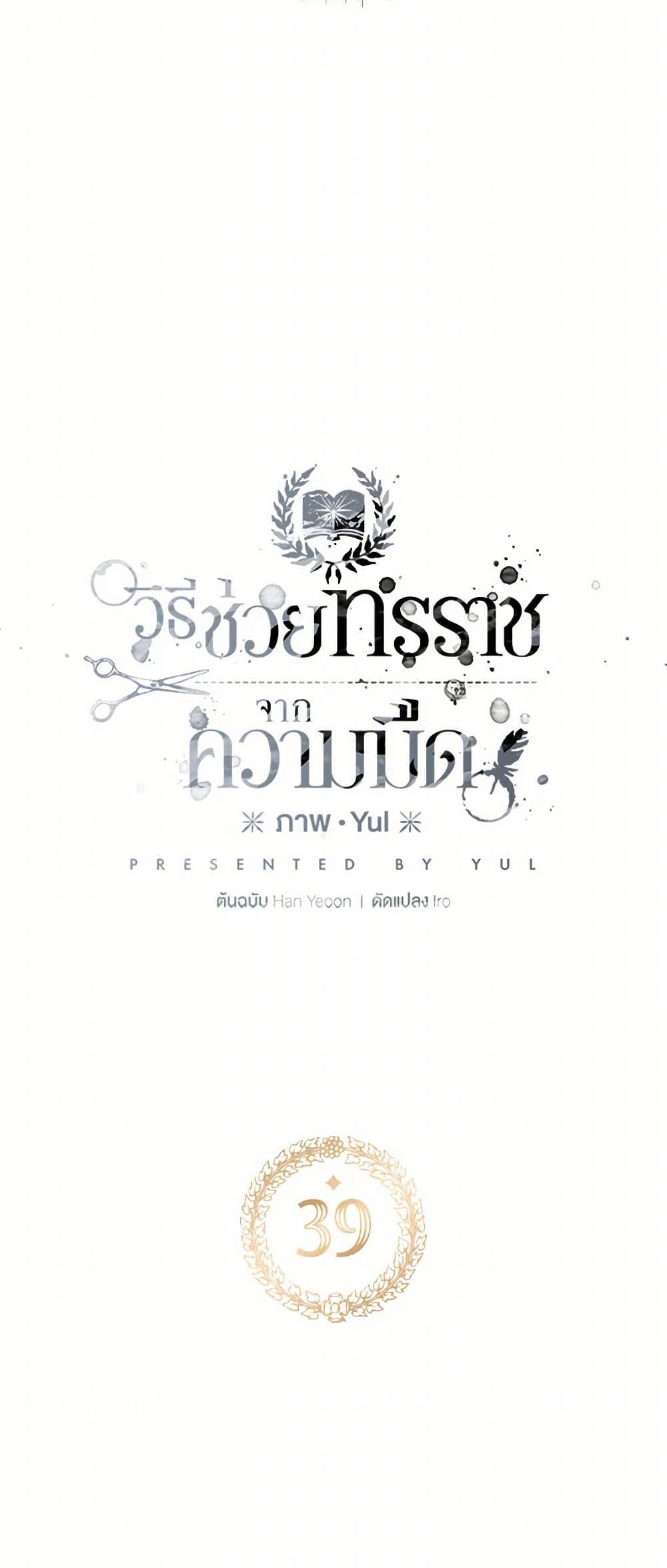 Manga-lc-com อ่านมังงะ อ่านการ์ตูน ออนไลน์ ฟรี Preventing the Making of a Tyrant ตอนที่ 1 2 3 4 5 6 7 8 9 10 11 12 13 14 ฟรี ไม่มีโฆษณา Manga-lc - อ่าน มังงะ อ่าน การ์ตูน ออนไลน์ อ่านมังงะ ฟรี