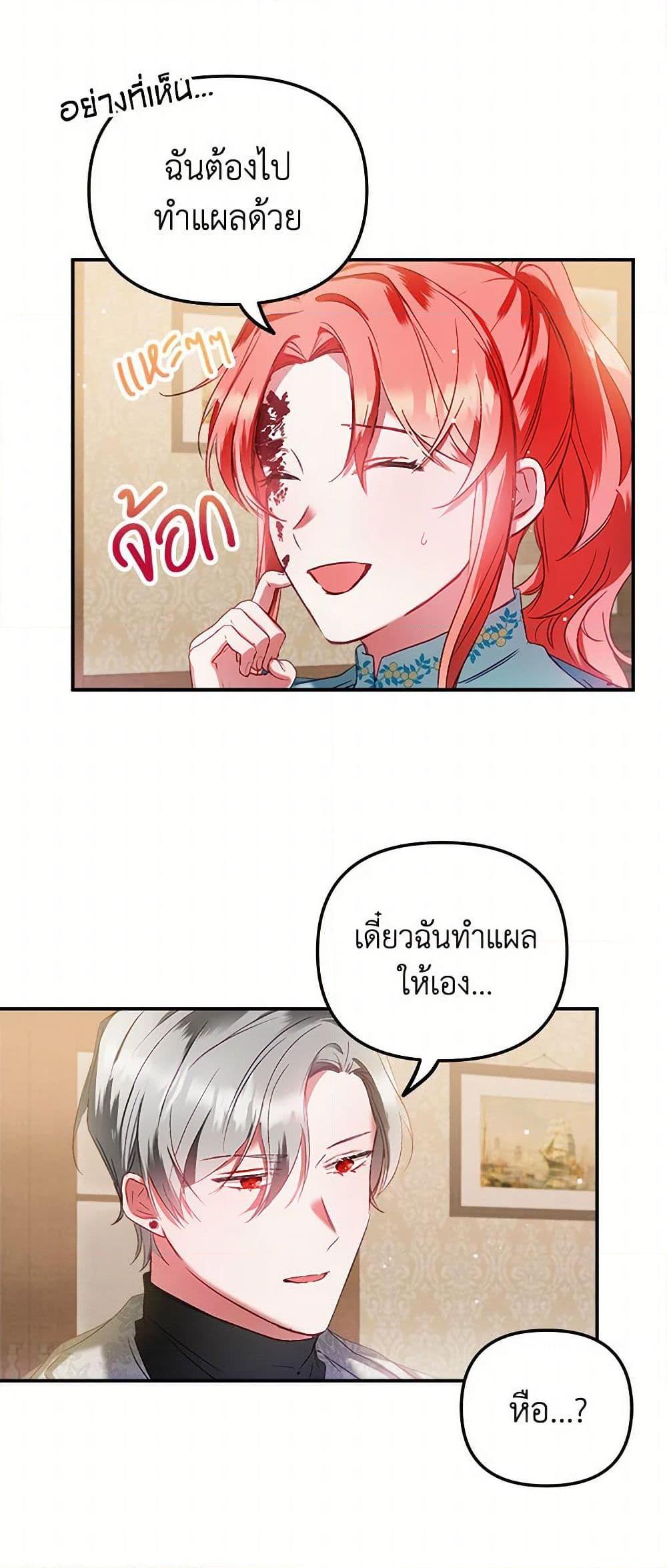 Manga-lc-com อ่านมังงะ อ่านการ์ตูน ออนไลน์ ฟรี Preventing the Making of a Tyrant ตอนที่ 1 2 3 4 5 6 7 8 9 10 11 12 13 14 ฟรี ไม่มีโฆษณา Manga-lc - อ่าน มังงะ อ่าน การ์ตูน ออนไลน์ อ่านมังงะ ฟรี