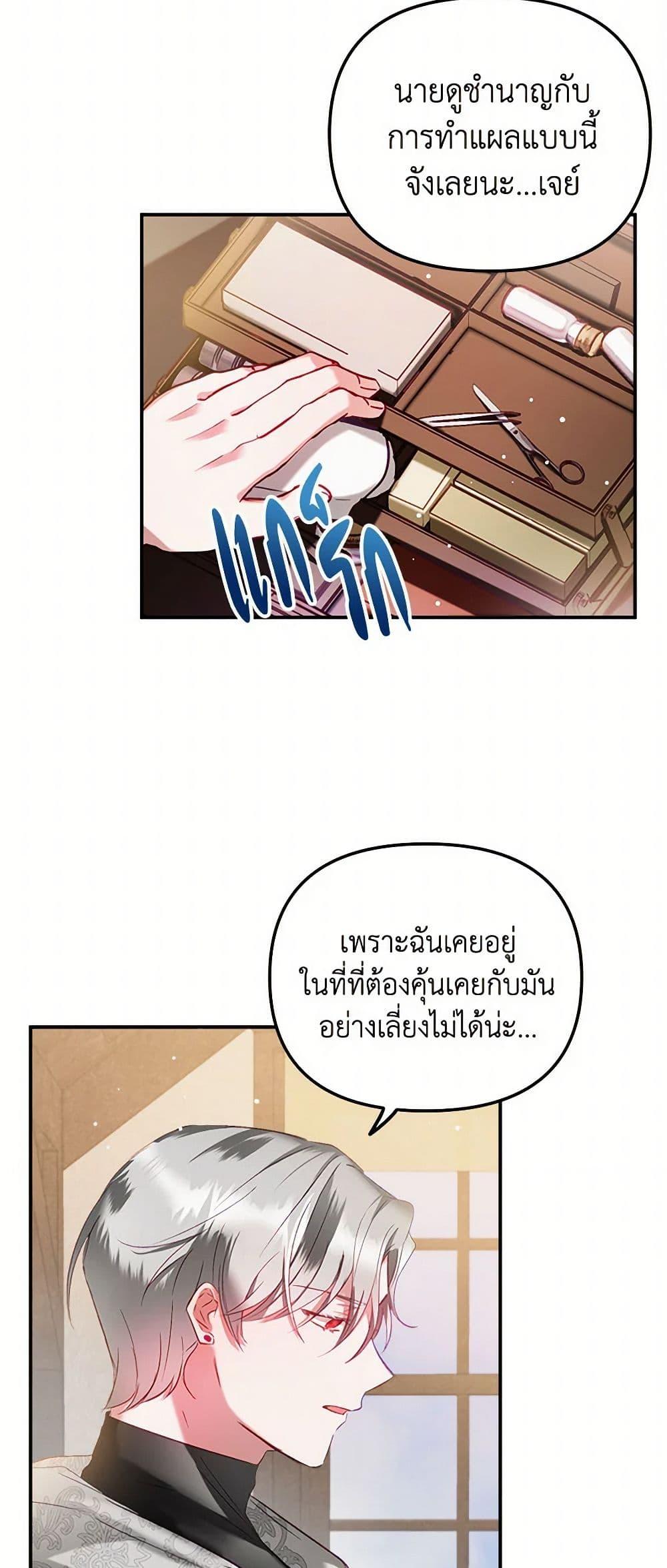 Manga-lc-com อ่านมังงะ อ่านการ์ตูน ออนไลน์ ฟรี Preventing the Making of a Tyrant ตอนที่ 1 2 3 4 5 6 7 8 9 10 11 12 13 14 ฟรี ไม่มีโฆษณา Manga-lc - อ่าน มังงะ อ่าน การ์ตูน ออนไลน์ อ่านมังงะ ฟรี