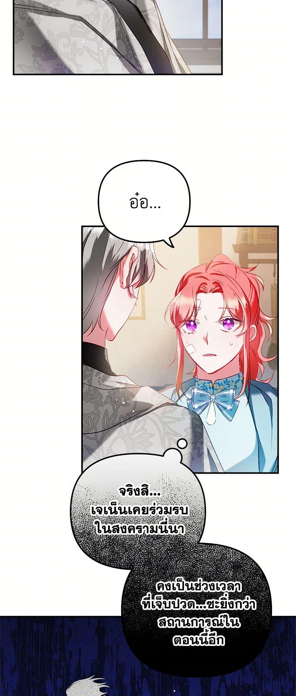 Manga-lc-com อ่านมังงะ อ่านการ์ตูน ออนไลน์ ฟรี Preventing the Making of a Tyrant ตอนที่ 1 2 3 4 5 6 7 8 9 10 11 12 13 14 ฟรี ไม่มีโฆษณา Manga-lc - อ่าน มังงะ อ่าน การ์ตูน ออนไลน์ อ่านมังงะ ฟรี