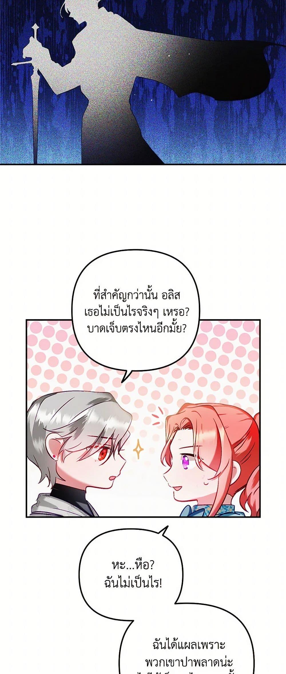 Manga-lc-com อ่านมังงะ อ่านการ์ตูน ออนไลน์ ฟรี Preventing the Making of a Tyrant ตอนที่ 1 2 3 4 5 6 7 8 9 10 11 12 13 14 ฟรี ไม่มีโฆษณา Manga-lc - อ่าน มังงะ อ่าน การ์ตูน ออนไลน์ อ่านมังงะ ฟรี