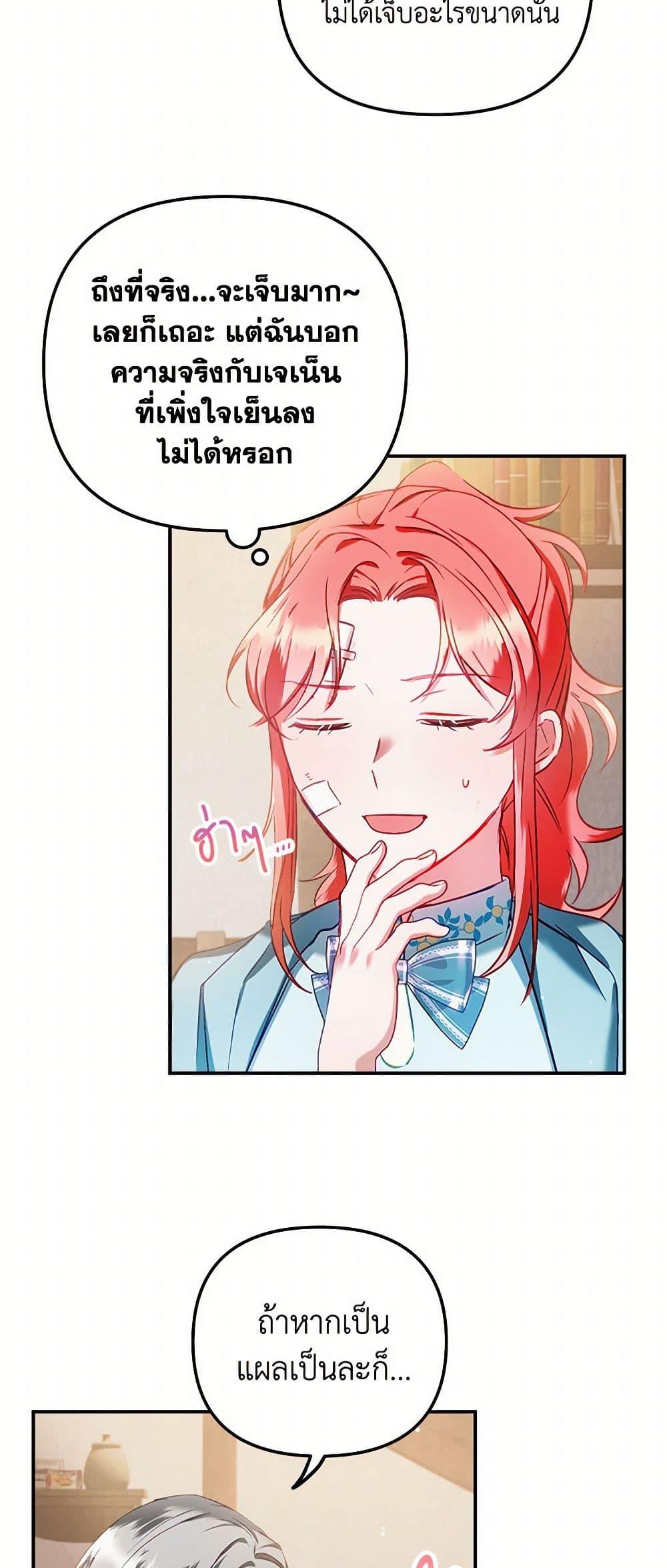 Manga-lc-com อ่านมังงะ อ่านการ์ตูน ออนไลน์ ฟรี Preventing the Making of a Tyrant ตอนที่ 1 2 3 4 5 6 7 8 9 10 11 12 13 14 ฟรี ไม่มีโฆษณา Manga-lc - อ่าน มังงะ อ่าน การ์ตูน ออนไลน์ อ่านมังงะ ฟรี