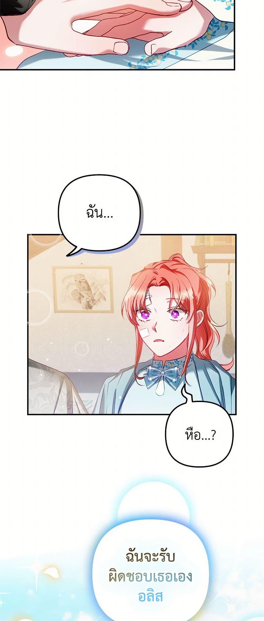 Manga-lc-com อ่านมังงะ อ่านการ์ตูน ออนไลน์ ฟรี Preventing the Making of a Tyrant ตอนที่ 1 2 3 4 5 6 7 8 9 10 11 12 13 14 ฟรี ไม่มีโฆษณา Manga-lc - อ่าน มังงะ อ่าน การ์ตูน ออนไลน์ อ่านมังงะ ฟรี