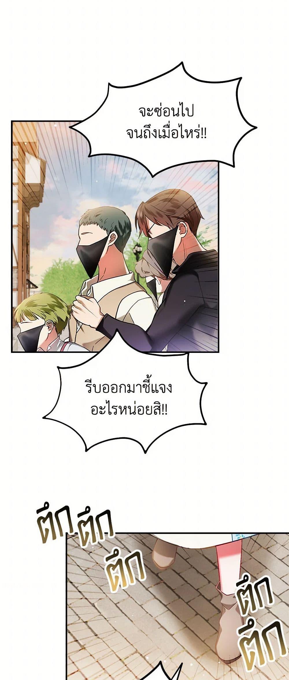 Manga-lc-com อ่านมังงะ อ่านการ์ตูน ออนไลน์ ฟรี Preventing the Making of a Tyrant ตอนที่ 1 2 3 4 5 6 7 8 9 10 11 12 13 14 ฟรี ไม่มีโฆษณา Manga-lc - อ่าน มังงะ อ่าน การ์ตูน ออนไลน์ อ่านมังงะ ฟรี