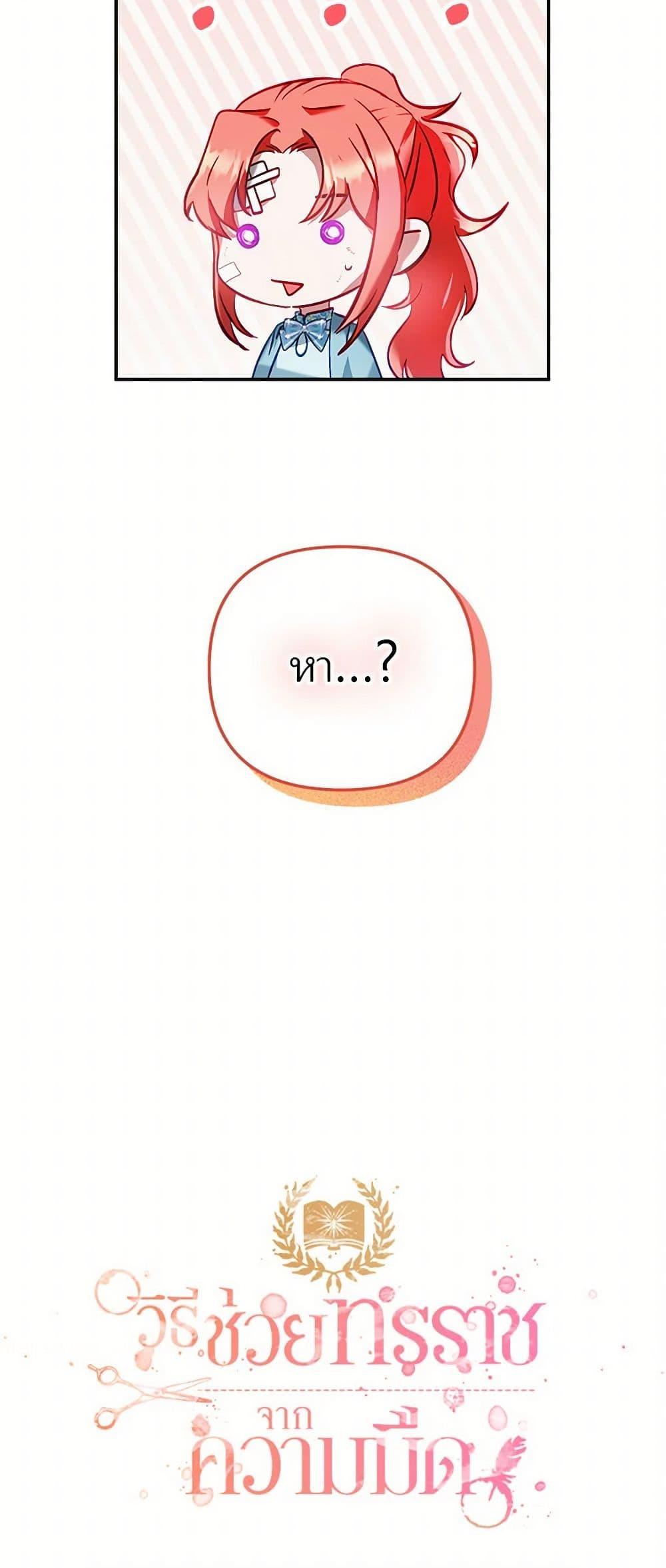 Manga-lc-com อ่านมังงะ อ่านการ์ตูน ออนไลน์ ฟรี Preventing the Making of a Tyrant ตอนที่ 1 2 3 4 5 6 7 8 9 10 11 12 13 14 ฟรี ไม่มีโฆษณา Manga-lc - อ่าน มังงะ อ่าน การ์ตูน ออนไลน์ อ่านมังงะ ฟรี