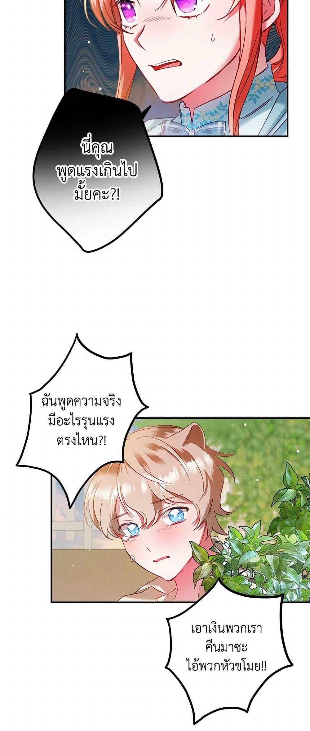 Manga-lc-com อ่านมังงะ อ่านการ์ตูน ออนไลน์ ฟรี Preventing the Making of a Tyrant ตอนที่ 1 2 3 4 5 6 7 8 9 10 11 12 13 14 ฟรี ไม่มีโฆษณา Manga-lc - อ่าน มังงะ อ่าน การ์ตูน ออนไลน์ อ่านมังงะ ฟรี