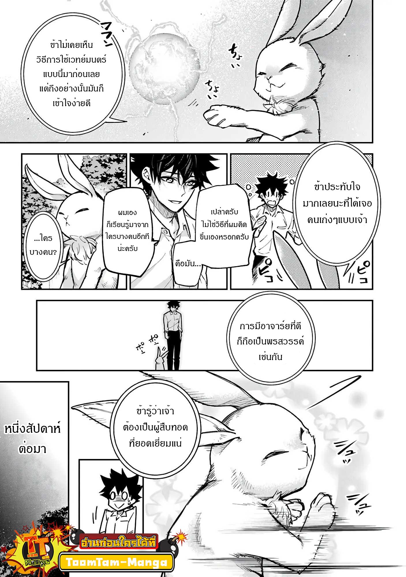 Manga-lc-com อ่านมังงะ อ่านการ์ตูน ออนไลน์ ฟรี Isekai de Cheat Skill wo te ni Shita ore wa สกิลโกงไร้เทียมทาน สร้างตำนานในสองโลก ตอนที่ 1 2 3 4 5 6 7 8 9 10 11 12 13 14 ฟรี ไม่มีโฆษณา Manga-lc - อ่าน มังงะ อ่าน การ์ตูน ออนไลน์ อ่านมังงะ ฟรี