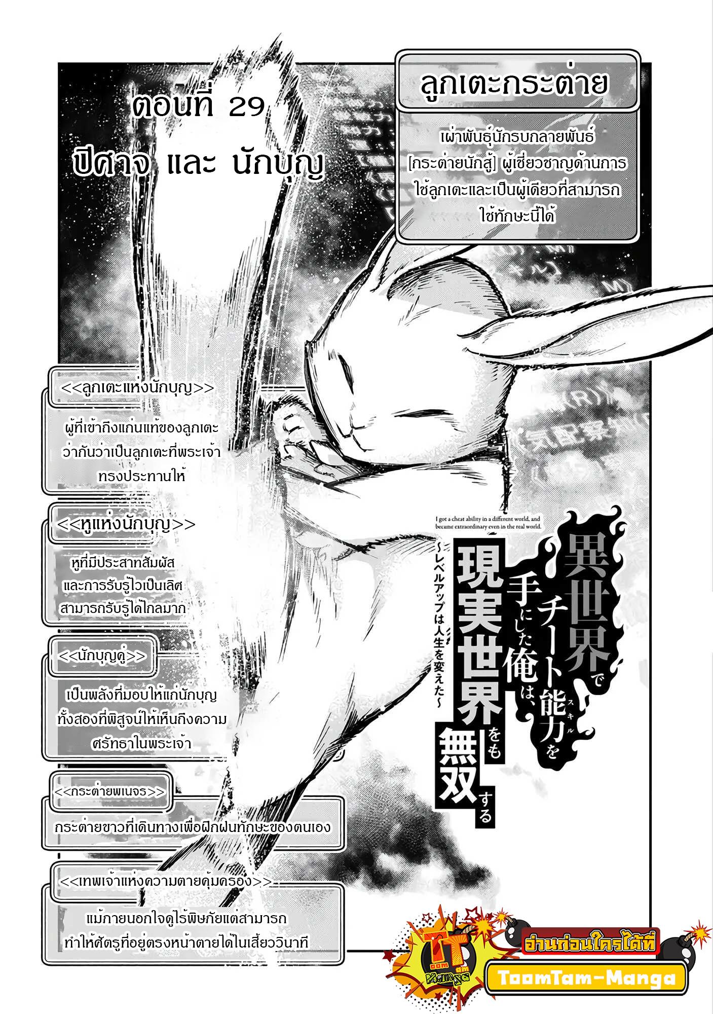 Manga-lc-com อ่านมังงะ อ่านการ์ตูน ออนไลน์ ฟรี Isekai de Cheat Skill wo te ni Shita ore wa สกิลโกงไร้เทียมทาน สร้างตำนานในสองโลก ตอนที่ 1 2 3 4 5 6 7 8 9 10 11 12 13 14 ฟรี ไม่มีโฆษณา Manga-lc - อ่าน มังงะ อ่าน การ์ตูน ออนไลน์ อ่านมังงะ ฟรี