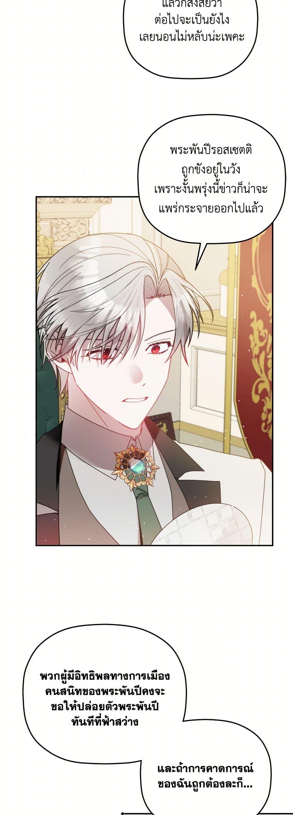 Manga-lc-com อ่านมังงะ อ่านการ์ตูน ออนไลน์ ฟรี Preventing the Making of a Tyrant ตอนที่ 1 2 3 4 5 6 7 8 9 10 11 12 13 14 ฟรี ไม่มีโฆษณา Manga-lc - อ่าน มังงะ อ่าน การ์ตูน ออนไลน์ อ่านมังงะ ฟรี