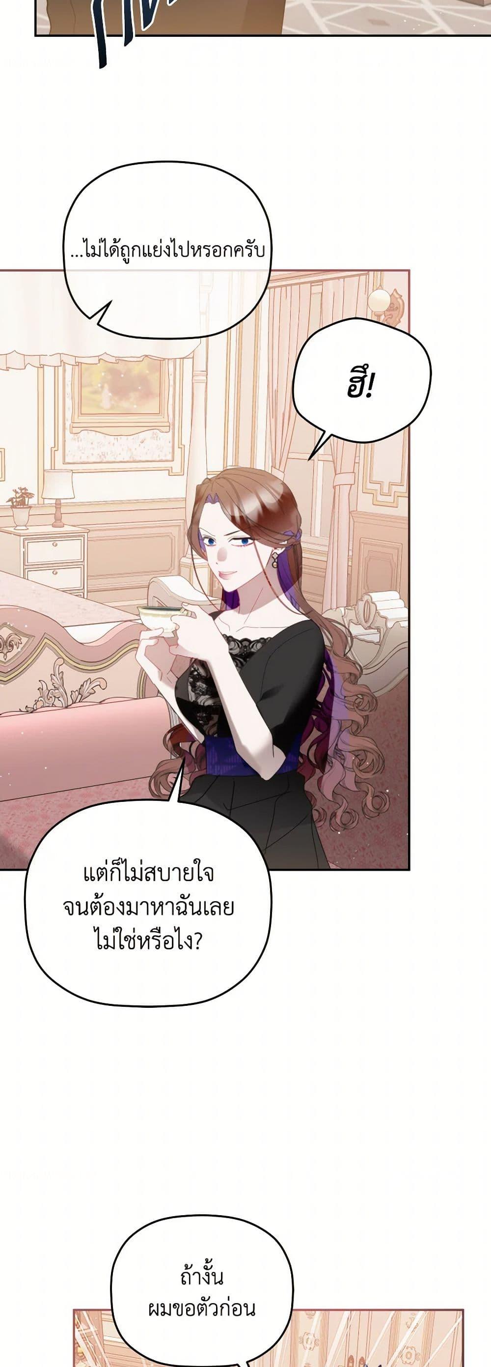 Manga-lc-com อ่านมังงะ อ่านการ์ตูน ออนไลน์ ฟรี Preventing the Making of a Tyrant ตอนที่ 1 2 3 4 5 6 7 8 9 10 11 12 13 14 ฟรี ไม่มีโฆษณา Manga-lc - อ่าน มังงะ อ่าน การ์ตูน ออนไลน์ อ่านมังงะ ฟรี