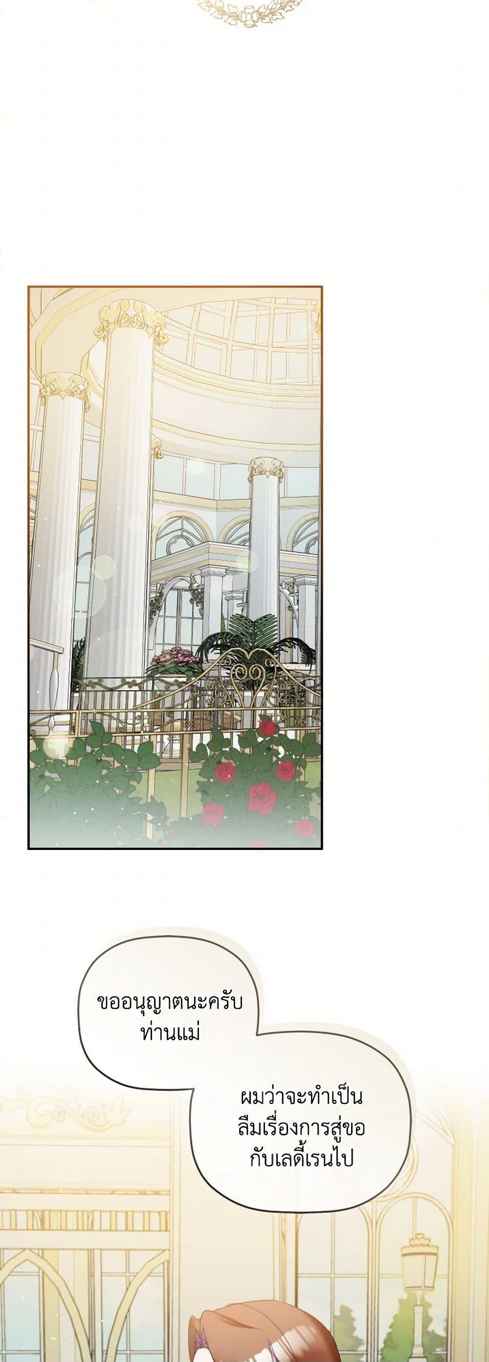 Manga-lc-com อ่านมังงะ อ่านการ์ตูน ออนไลน์ ฟรี Preventing the Making of a Tyrant ตอนที่ 1 2 3 4 5 6 7 8 9 10 11 12 13 14 ฟรี ไม่มีโฆษณา Manga-lc - อ่าน มังงะ อ่าน การ์ตูน ออนไลน์ อ่านมังงะ ฟรี