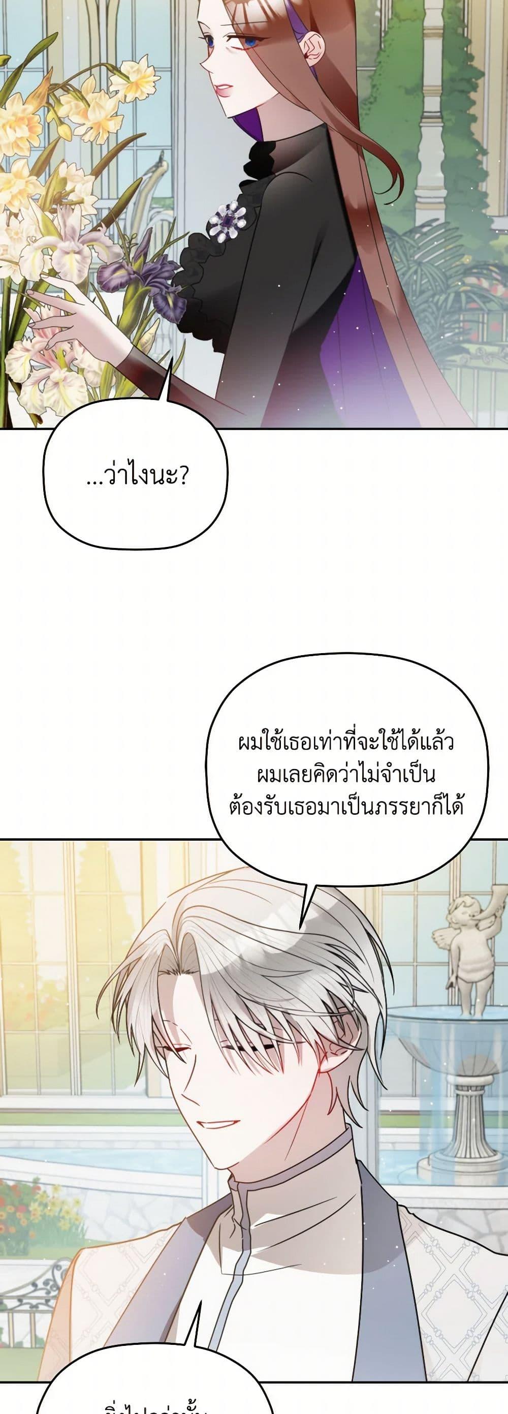 Manga-lc-com อ่านมังงะ อ่านการ์ตูน ออนไลน์ ฟรี Preventing the Making of a Tyrant ตอนที่ 1 2 3 4 5 6 7 8 9 10 11 12 13 14 ฟรี ไม่มีโฆษณา Manga-lc - อ่าน มังงะ อ่าน การ์ตูน ออนไลน์ อ่านมังงะ ฟรี