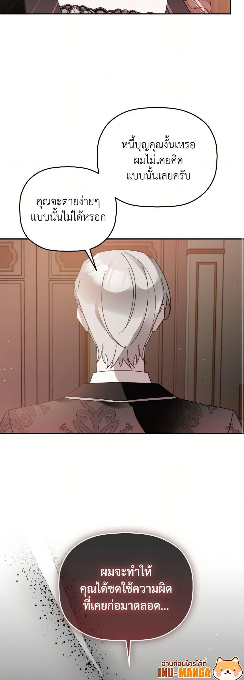 Manga-lc-com อ่านมังงะ อ่านการ์ตูน ออนไลน์ ฟรี Preventing the Making of a Tyrant ตอนที่ 1 2 3 4 5 6 7 8 9 10 11 12 13 14 ฟรี ไม่มีโฆษณา Manga-lc - อ่าน มังงะ อ่าน การ์ตูน ออนไลน์ อ่านมังงะ ฟรี