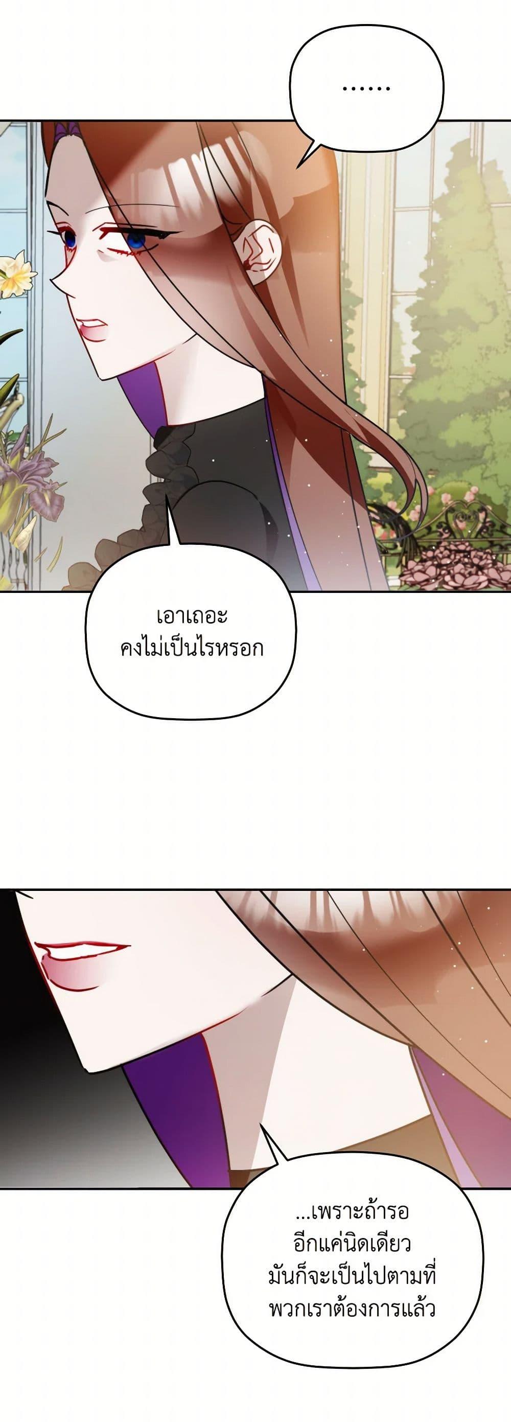 Manga-lc-com อ่านมังงะ อ่านการ์ตูน ออนไลน์ ฟรี Preventing the Making of a Tyrant ตอนที่ 1 2 3 4 5 6 7 8 9 10 11 12 13 14 ฟรี ไม่มีโฆษณา Manga-lc - อ่าน มังงะ อ่าน การ์ตูน ออนไลน์ อ่านมังงะ ฟรี