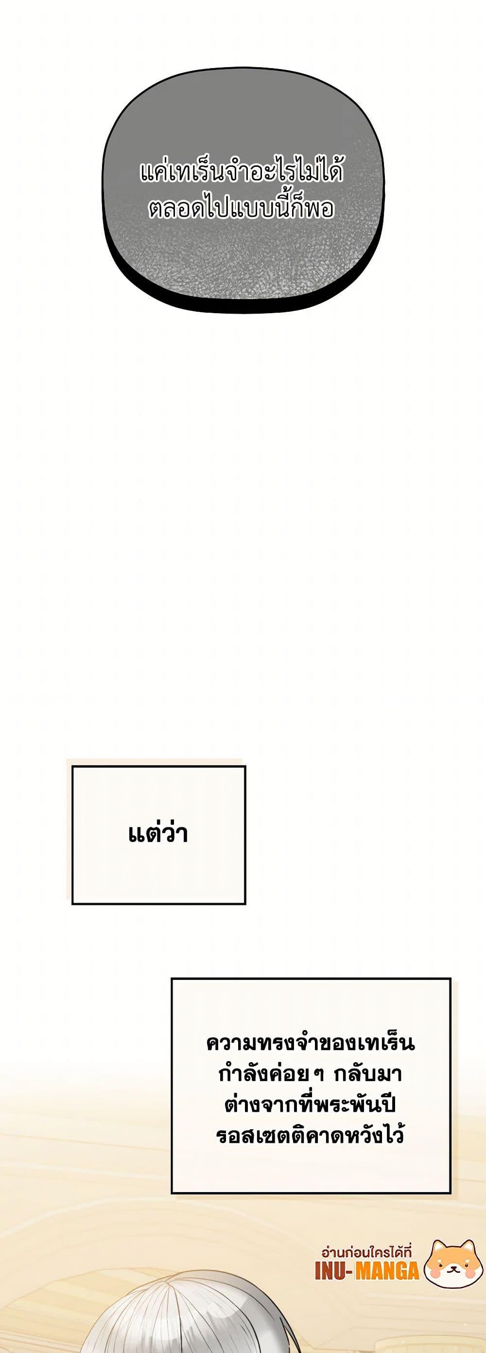 Manga-lc-com อ่านมังงะ อ่านการ์ตูน ออนไลน์ ฟรี Preventing the Making of a Tyrant ตอนที่ 1 2 3 4 5 6 7 8 9 10 11 12 13 14 ฟรี ไม่มีโฆษณา Manga-lc - อ่าน มังงะ อ่าน การ์ตูน ออนไลน์ อ่านมังงะ ฟรี