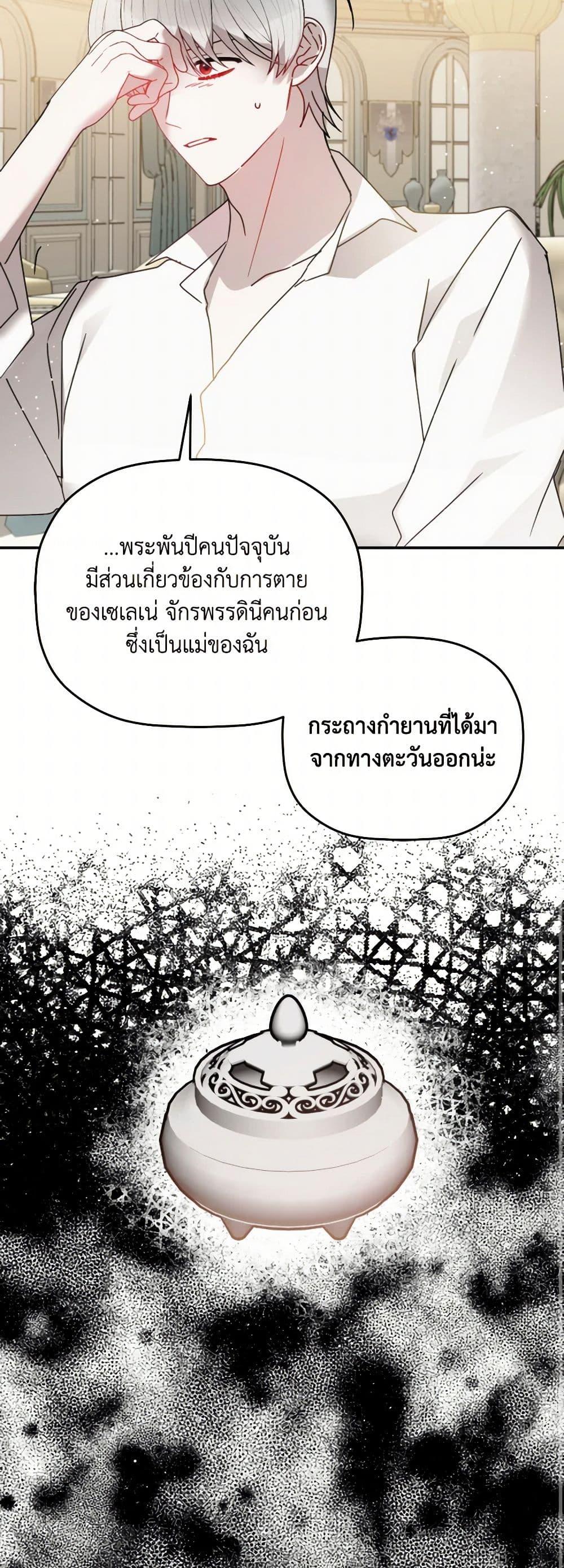 Manga-lc-com อ่านมังงะ อ่านการ์ตูน ออนไลน์ ฟรี Preventing the Making of a Tyrant ตอนที่ 1 2 3 4 5 6 7 8 9 10 11 12 13 14 ฟรี ไม่มีโฆษณา Manga-lc - อ่าน มังงะ อ่าน การ์ตูน ออนไลน์ อ่านมังงะ ฟรี