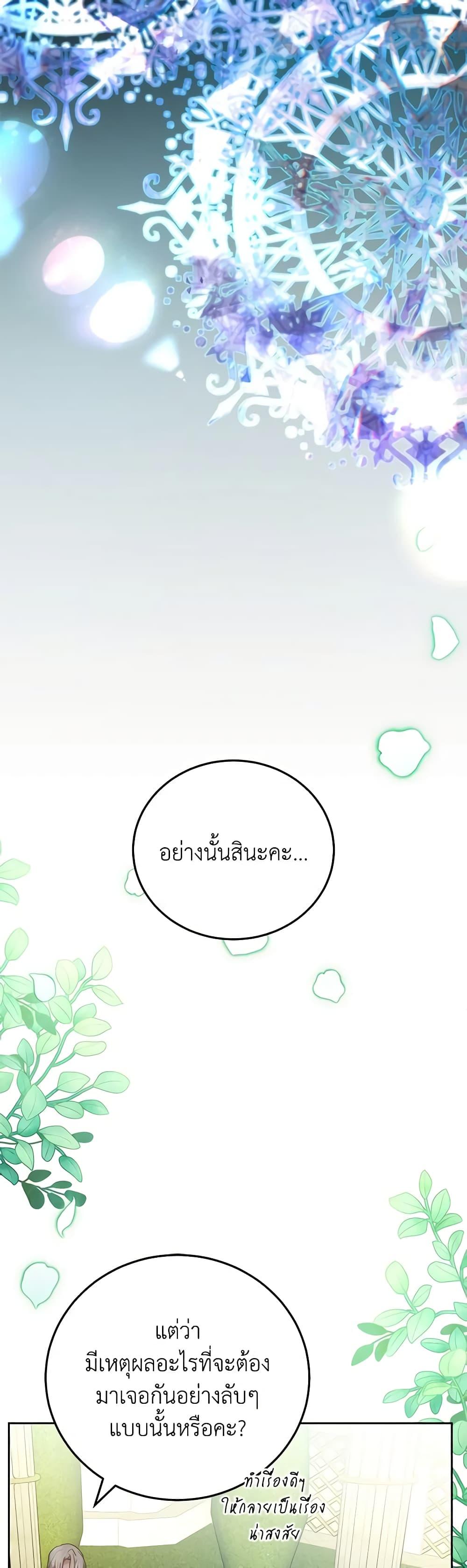Manga-lc-com อ่านมังงะ อ่านการ์ตูน ออนไลน์ ฟรี The Male Lead’s Nephew Loves Me So Much ตอนที่ 1 2 3 4 5 6 7 8 9 10 11 12 13 14 ฟรี ไม่มีโฆษณา Manga-lc - อ่าน มังงะ อ่าน การ์ตูน ออนไลน์ อ่านมังงะ ฟรี