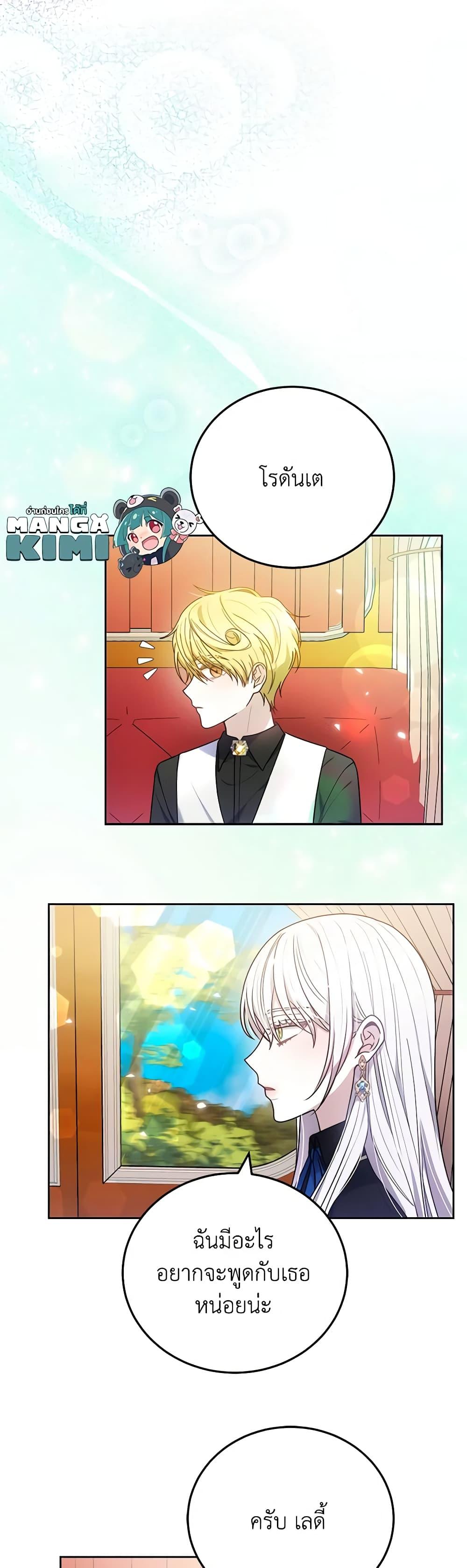 Manga-lc-com อ่านมังงะ อ่านการ์ตูน ออนไลน์ ฟรี The Male Lead’s Nephew Loves Me So Much ตอนที่ 1 2 3 4 5 6 7 8 9 10 11 12 13 14 ฟรี ไม่มีโฆษณา Manga-lc - อ่าน มังงะ อ่าน การ์ตูน ออนไลน์ อ่านมังงะ ฟรี