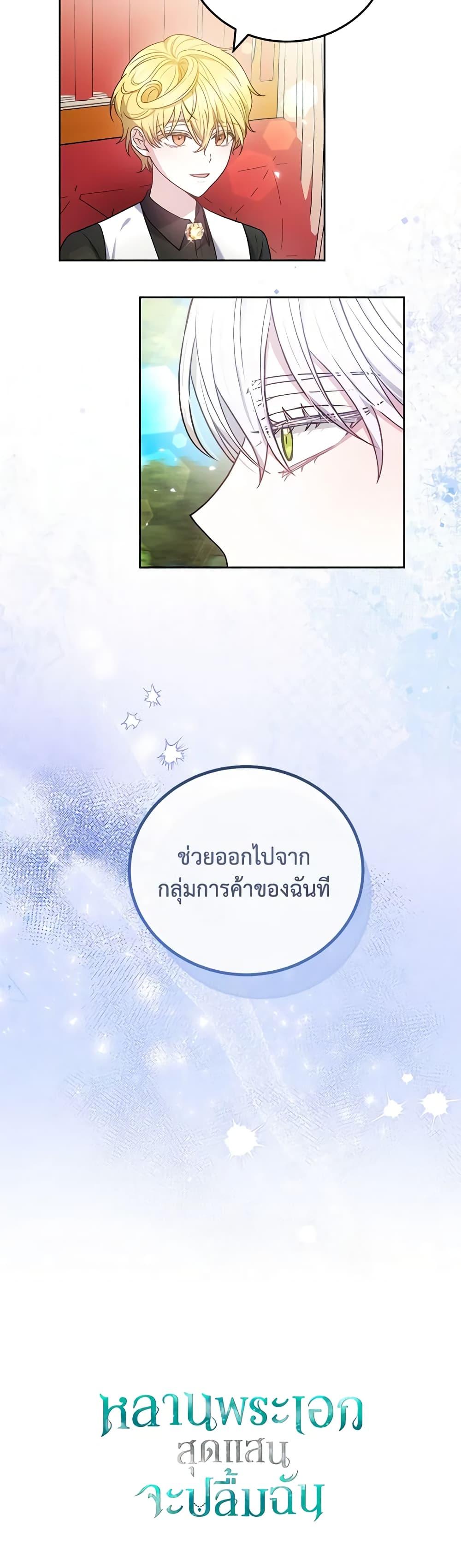 Manga-lc-com อ่านมังงะ อ่านการ์ตูน ออนไลน์ ฟรี The Male Lead’s Nephew Loves Me So Much ตอนที่ 1 2 3 4 5 6 7 8 9 10 11 12 13 14 ฟรี ไม่มีโฆษณา Manga-lc - อ่าน มังงะ อ่าน การ์ตูน ออนไลน์ อ่านมังงะ ฟรี