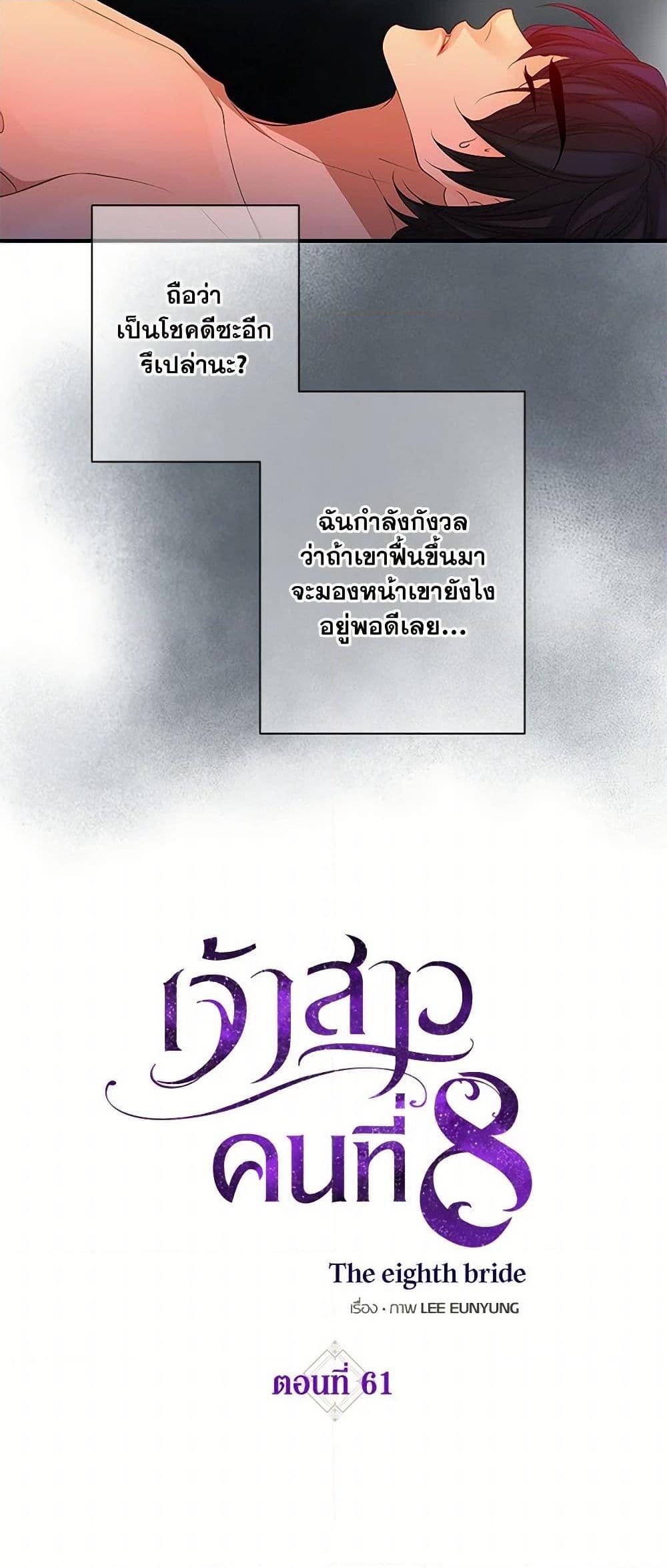 Manga-lc-com อ่านมังงะ อ่านการ์ตูน ออนไลน์ ฟรี The Eighth Bride ตอนที่ 1 2 3 4 5 6 7 8 9 10 11 12 13 14 ฟรี ไม่มีโฆษณา Manga-lc - อ่าน มังงะ อ่าน การ์ตูน ออนไลน์ อ่านมังงะ ฟรี