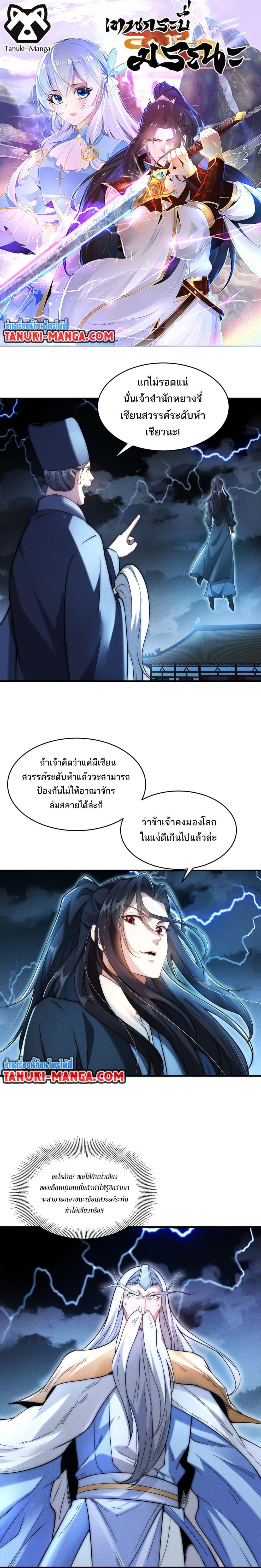 Manga-lc-com อ่านมังงะ อ่านการ์ตูน ออนไลน์ ฟรี Chaotic Sword God (Remake) ตอนที่ 1 2 3 4 5 6 7 8 9 10 11 12 13 14 ฟรี ไม่มีโฆษณา Manga-lc - อ่าน มังงะ อ่าน การ์ตูน ออนไลน์ อ่านมังงะ ฟรี