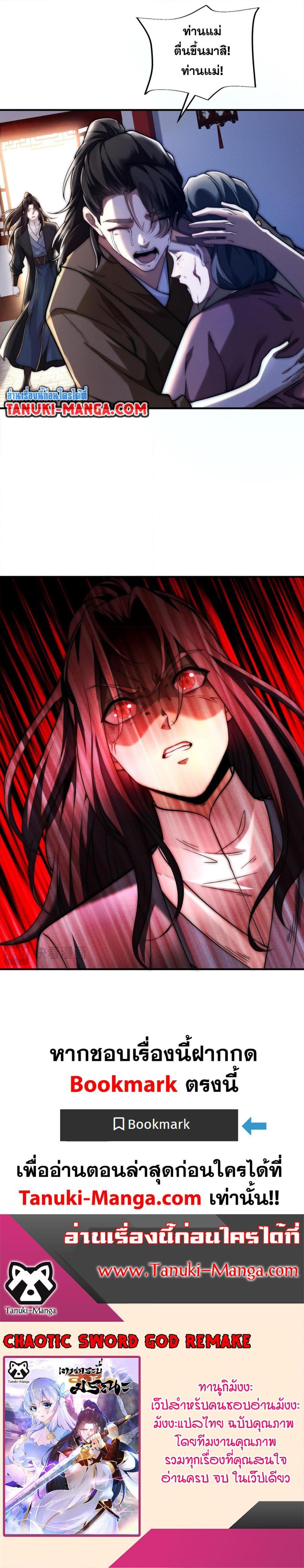 Manga-lc-com อ่านมังงะ อ่านการ์ตูน ออนไลน์ ฟรี Chaotic Sword God (Remake) ตอนที่ 1 2 3 4 5 6 7 8 9 10 11 12 13 14 ฟรี ไม่มีโฆษณา Manga-lc - อ่าน มังงะ อ่าน การ์ตูน ออนไลน์ อ่านมังงะ ฟรี