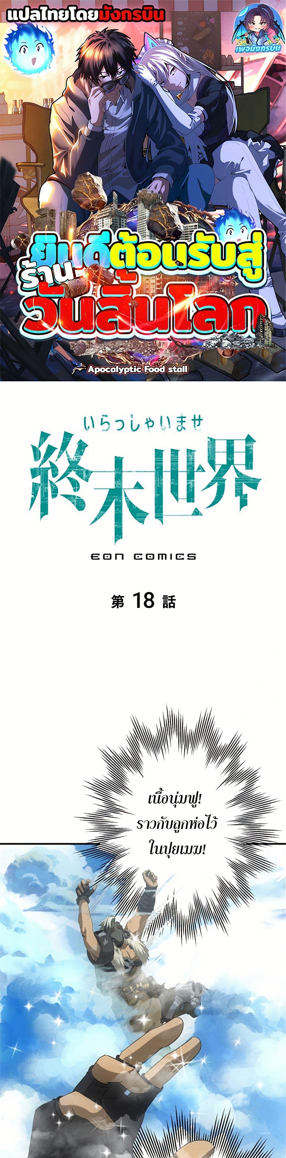 Manga-lc-com อ่านมังงะ อ่านการ์ตูน ออนไลน์ ฟรี Irasshaimase Shuumatsu Sekai ตอนที่ 1 2 3 4 5 6 7 8 9 10 11 12 13 14 ฟรี ไม่มีโฆษณา Manga-lc - อ่าน มังงะ อ่าน การ์ตูน ออนไลน์ อ่านมังงะ ฟรี