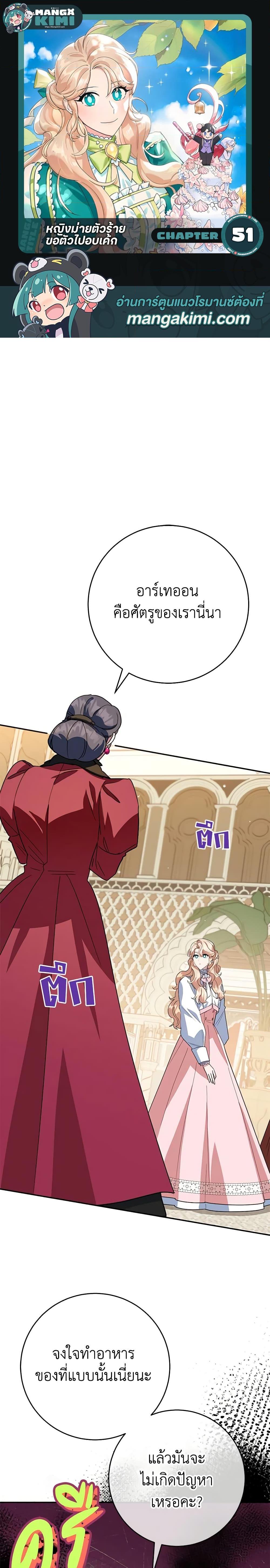 Manga-lc-com อ่านมังงะ อ่านการ์ตูน ออนไลน์ ฟรี A Divorced Evil Lady Bakes Cakes ตอนที่ 1 2 3 4 5 6 7 8 9 10 11 12 13 14 ฟรี ไม่มีโฆษณา Manga-lc - อ่าน มังงะ อ่าน การ์ตูน ออนไลน์ อ่านมังงะ ฟรี