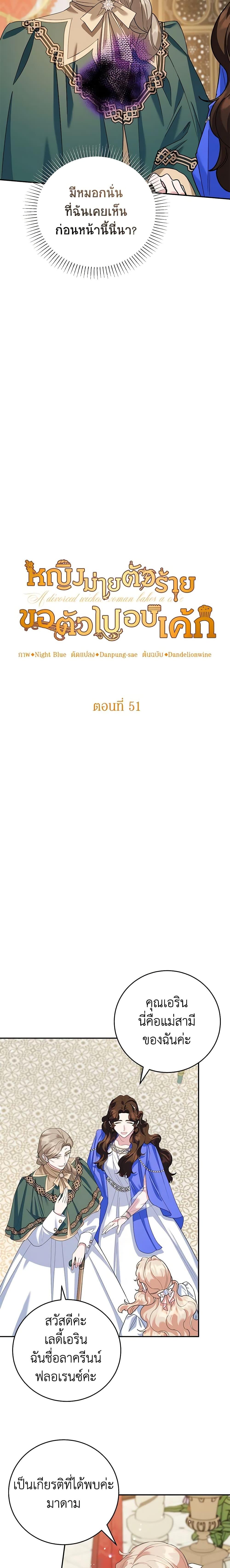 Manga-lc-com อ่านมังงะ อ่านการ์ตูน ออนไลน์ ฟรี A Divorced Evil Lady Bakes Cakes ตอนที่ 1 2 3 4 5 6 7 8 9 10 11 12 13 14 ฟรี ไม่มีโฆษณา Manga-lc - อ่าน มังงะ อ่าน การ์ตูน ออนไลน์ อ่านมังงะ ฟรี