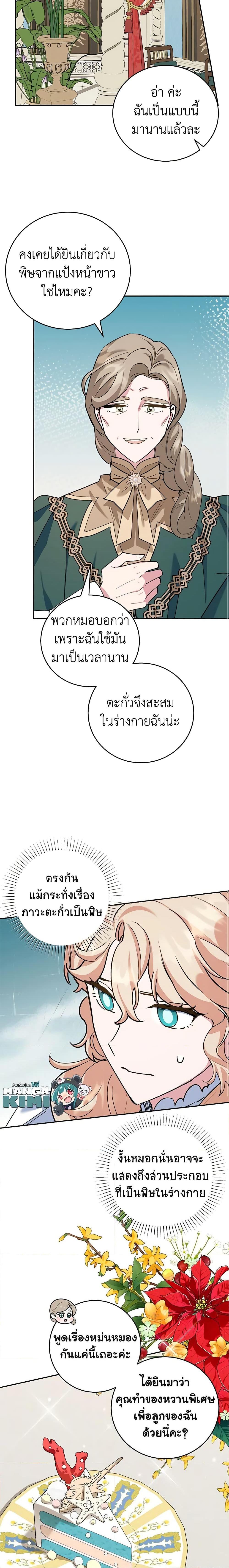 Manga-lc-com อ่านมังงะ อ่านการ์ตูน ออนไลน์ ฟรี A Divorced Evil Lady Bakes Cakes ตอนที่ 1 2 3 4 5 6 7 8 9 10 11 12 13 14 ฟรี ไม่มีโฆษณา Manga-lc - อ่าน มังงะ อ่าน การ์ตูน ออนไลน์ อ่านมังงะ ฟรี
