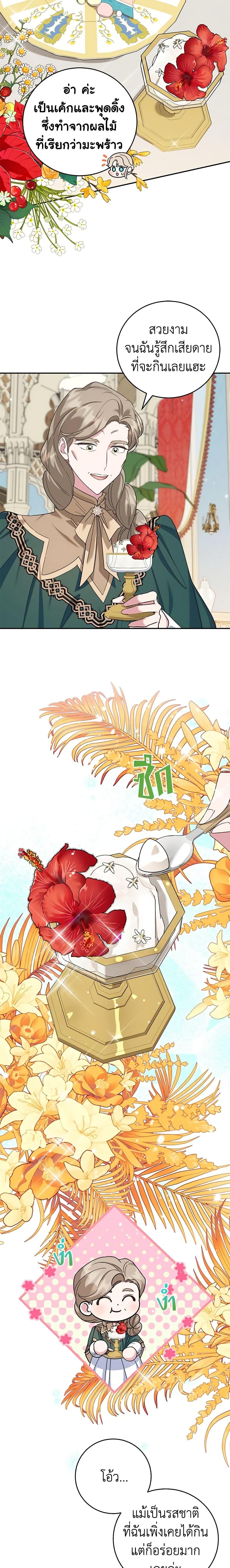 Manga-lc-com อ่านมังงะ อ่านการ์ตูน ออนไลน์ ฟรี A Divorced Evil Lady Bakes Cakes ตอนที่ 1 2 3 4 5 6 7 8 9 10 11 12 13 14 ฟรี ไม่มีโฆษณา Manga-lc - อ่าน มังงะ อ่าน การ์ตูน ออนไลน์ อ่านมังงะ ฟรี