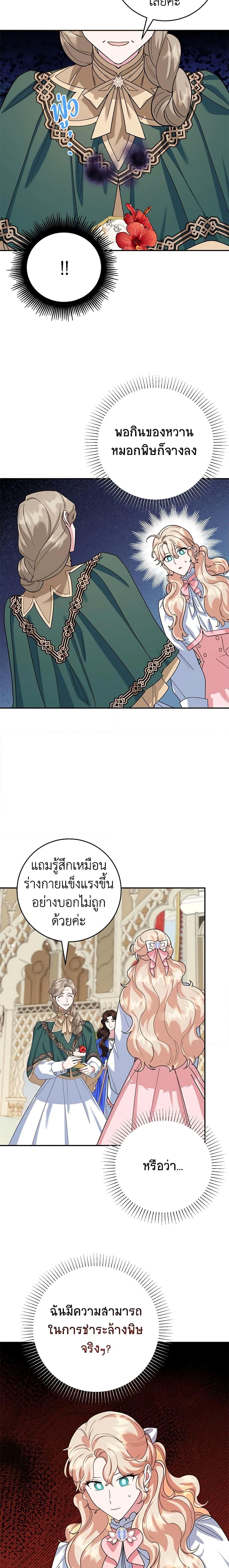 Manga-lc-com อ่านมังงะ อ่านการ์ตูน ออนไลน์ ฟรี A Divorced Evil Lady Bakes Cakes ตอนที่ 1 2 3 4 5 6 7 8 9 10 11 12 13 14 ฟรี ไม่มีโฆษณา Manga-lc - อ่าน มังงะ อ่าน การ์ตูน ออนไลน์ อ่านมังงะ ฟรี