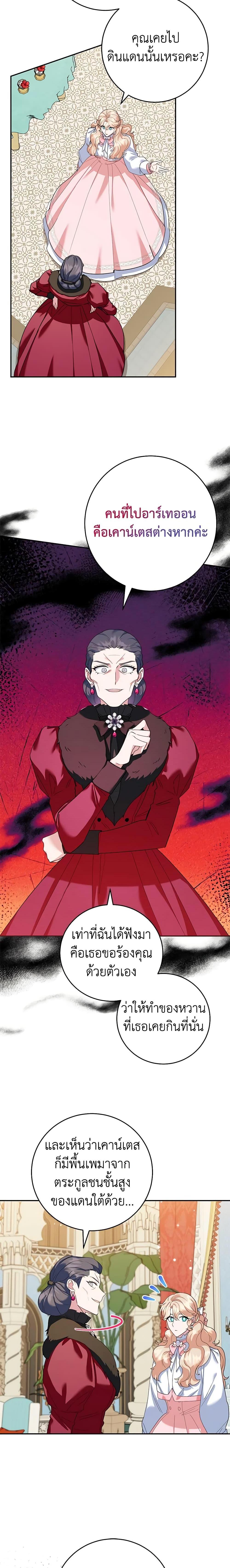 Manga-lc-com อ่านมังงะ อ่านการ์ตูน ออนไลน์ ฟรี A Divorced Evil Lady Bakes Cakes ตอนที่ 1 2 3 4 5 6 7 8 9 10 11 12 13 14 ฟรี ไม่มีโฆษณา Manga-lc - อ่าน มังงะ อ่าน การ์ตูน ออนไลน์ อ่านมังงะ ฟรี