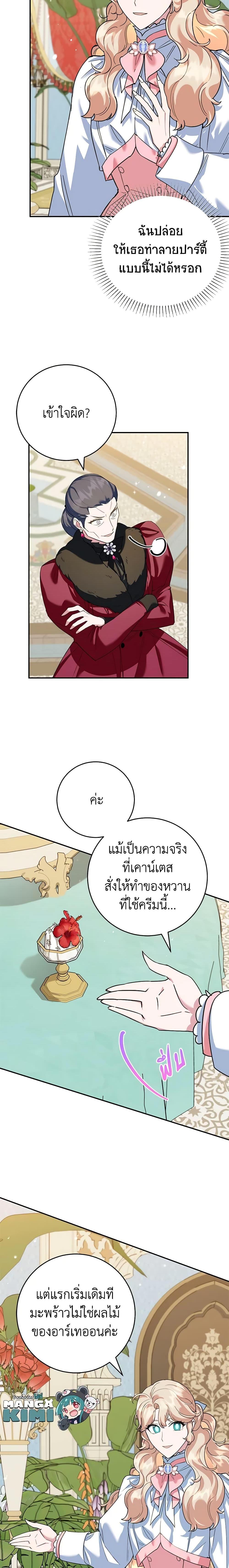 Manga-lc-com อ่านมังงะ อ่านการ์ตูน ออนไลน์ ฟรี A Divorced Evil Lady Bakes Cakes ตอนที่ 1 2 3 4 5 6 7 8 9 10 11 12 13 14 ฟรี ไม่มีโฆษณา Manga-lc - อ่าน มังงะ อ่าน การ์ตูน ออนไลน์ อ่านมังงะ ฟรี