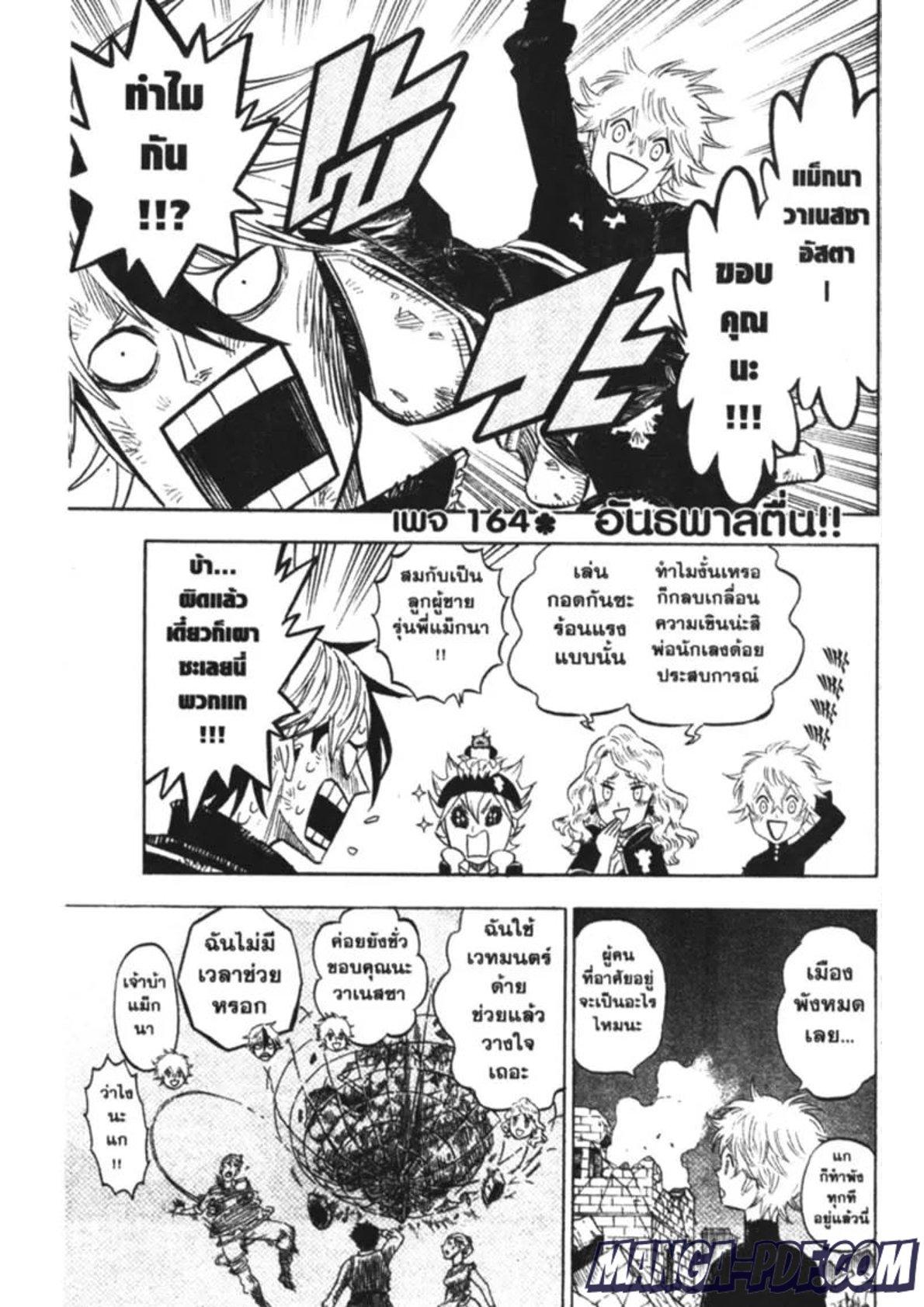 Manga-lc-com อ่านมังงะ อ่านการ์ตูน ออนไลน์ ฟรี Black Clover ตอนที่ 1 2 3 4 5 6 7 8 9 10 11 12 13 14 ฟรี ไม่มีโฆษณา Manga-lc - อ่าน มังงะ อ่าน การ์ตูน ออนไลน์ อ่านมังงะ ฟรี