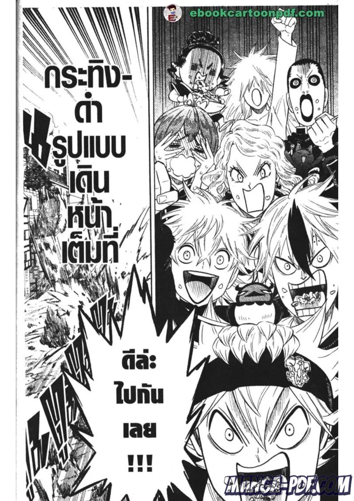Manga-lc-com อ่านมังงะ อ่านการ์ตูน ออนไลน์ ฟรี Black Clover ตอนที่ 1 2 3 4 5 6 7 8 9 10 11 12 13 14 ฟรี ไม่มีโฆษณา Manga-lc - อ่าน มังงะ อ่าน การ์ตูน ออนไลน์ อ่านมังงะ ฟรี