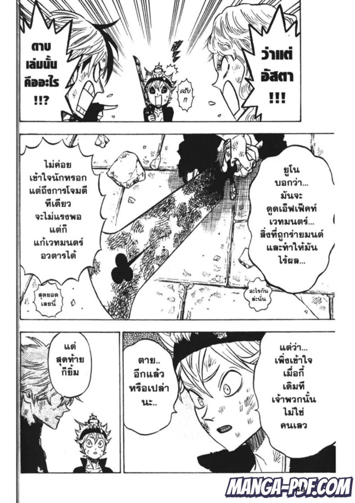 Manga-lc-com อ่านมังงะ อ่านการ์ตูน ออนไลน์ ฟรี Black Clover ตอนที่ 1 2 3 4 5 6 7 8 9 10 11 12 13 14 ฟรี ไม่มีโฆษณา Manga-lc - อ่าน มังงะ อ่าน การ์ตูน ออนไลน์ อ่านมังงะ ฟรี