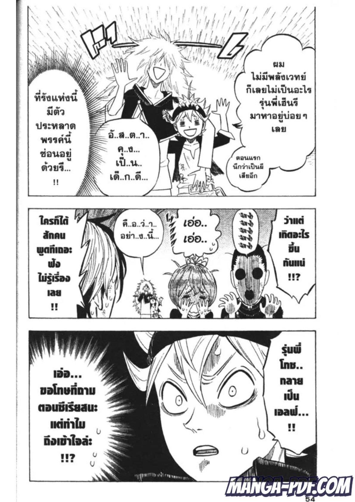 Manga-lc-com อ่านมังงะ อ่านการ์ตูน ออนไลน์ ฟรี Black Clover ตอนที่ 1 2 3 4 5 6 7 8 9 10 11 12 13 14 ฟรี ไม่มีโฆษณา Manga-lc - อ่าน มังงะ อ่าน การ์ตูน ออนไลน์ อ่านมังงะ ฟรี