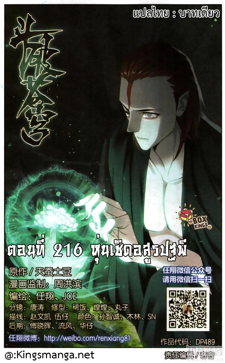 Manga-lc-com อ่านมังงะ อ่านการ์ตูน ออนไลน์ ฟรี Doupo Cangqiong ตอนที่ 1 2 3 4 5 6 7 8 9 10 11 12 13 14 ฟรี ไม่มีโฆษณา Manga-lc - อ่าน มังงะ อ่าน การ์ตูน ออนไลน์ อ่านมังงะ ฟรี