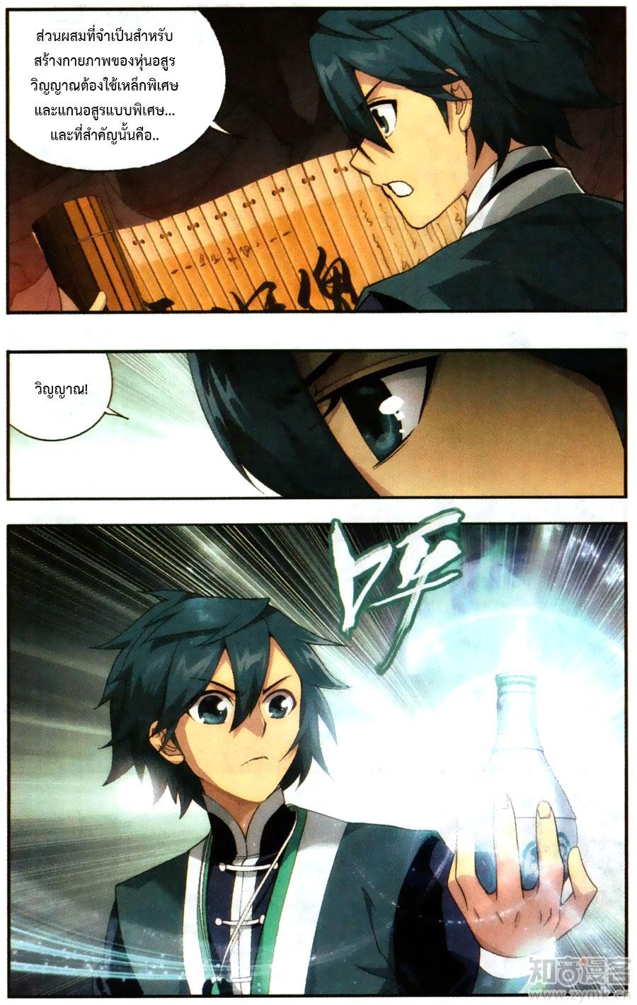 Manga-lc-com อ่านมังงะ อ่านการ์ตูน ออนไลน์ ฟรี Doupo Cangqiong ตอนที่ 1 2 3 4 5 6 7 8 9 10 11 12 13 14 ฟรี ไม่มีโฆษณา Manga-lc - อ่าน มังงะ อ่าน การ์ตูน ออนไลน์ อ่านมังงะ ฟรี