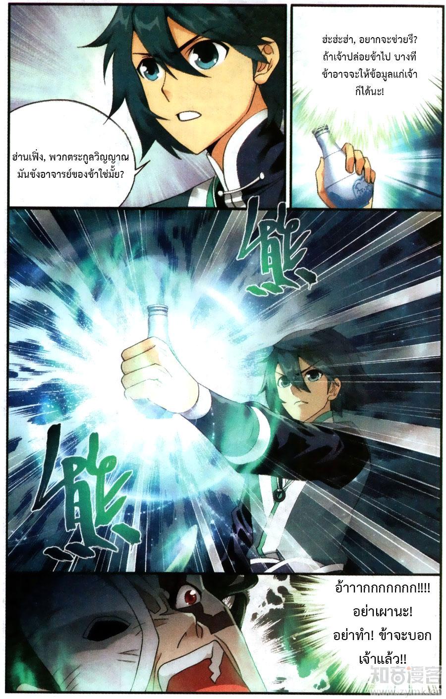 Manga-lc-com อ่านมังงะ อ่านการ์ตูน ออนไลน์ ฟรี Doupo Cangqiong ตอนที่ 1 2 3 4 5 6 7 8 9 10 11 12 13 14 ฟรี ไม่มีโฆษณา Manga-lc - อ่าน มังงะ อ่าน การ์ตูน ออนไลน์ อ่านมังงะ ฟรี